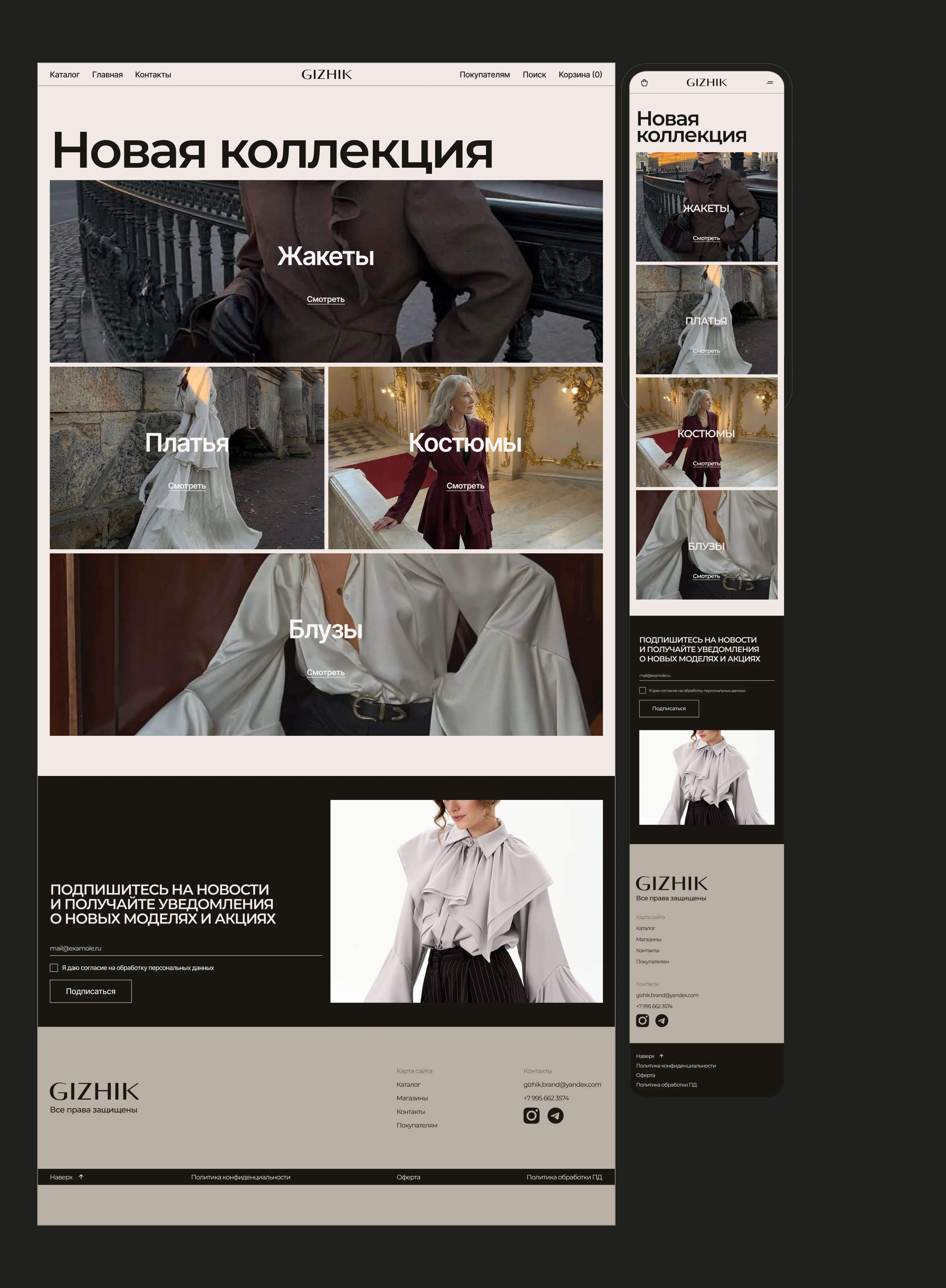 Online store for the Gizhik clothing brand — Изображение №11 — Интерфейсы, Анимация на Dprofile