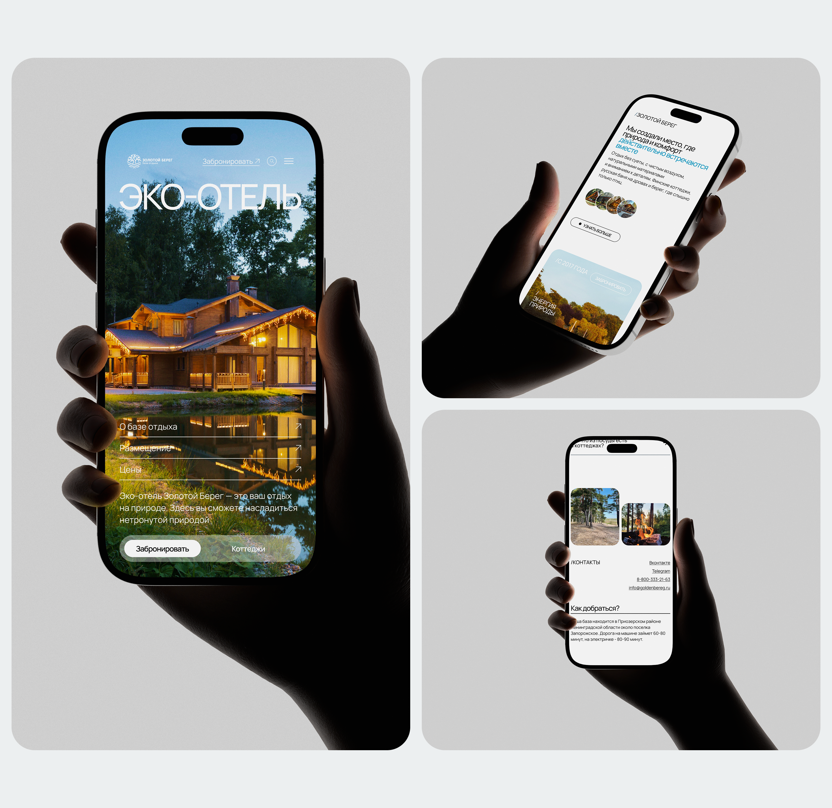 Website for the recreation center "Golden Coast" — Изображение №9 — Интерфейсы, Анимация на Dprofile
