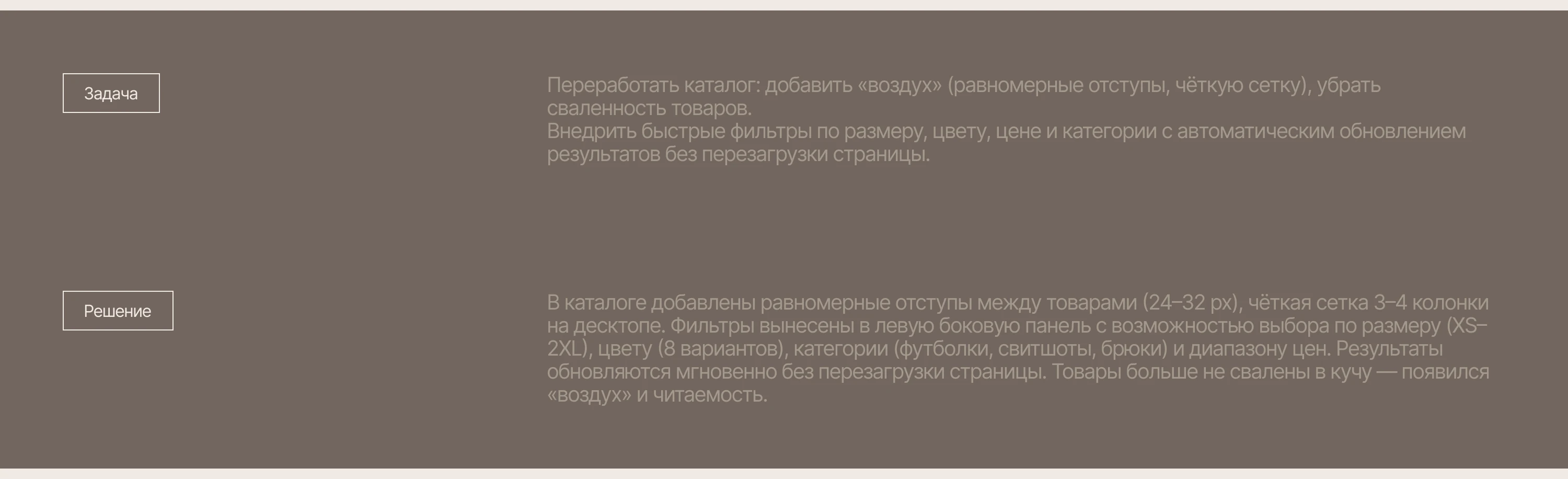 Online store for the Gizhik clothing brand — Изображение №12 — Интерфейсы, Анимация на Dprofile