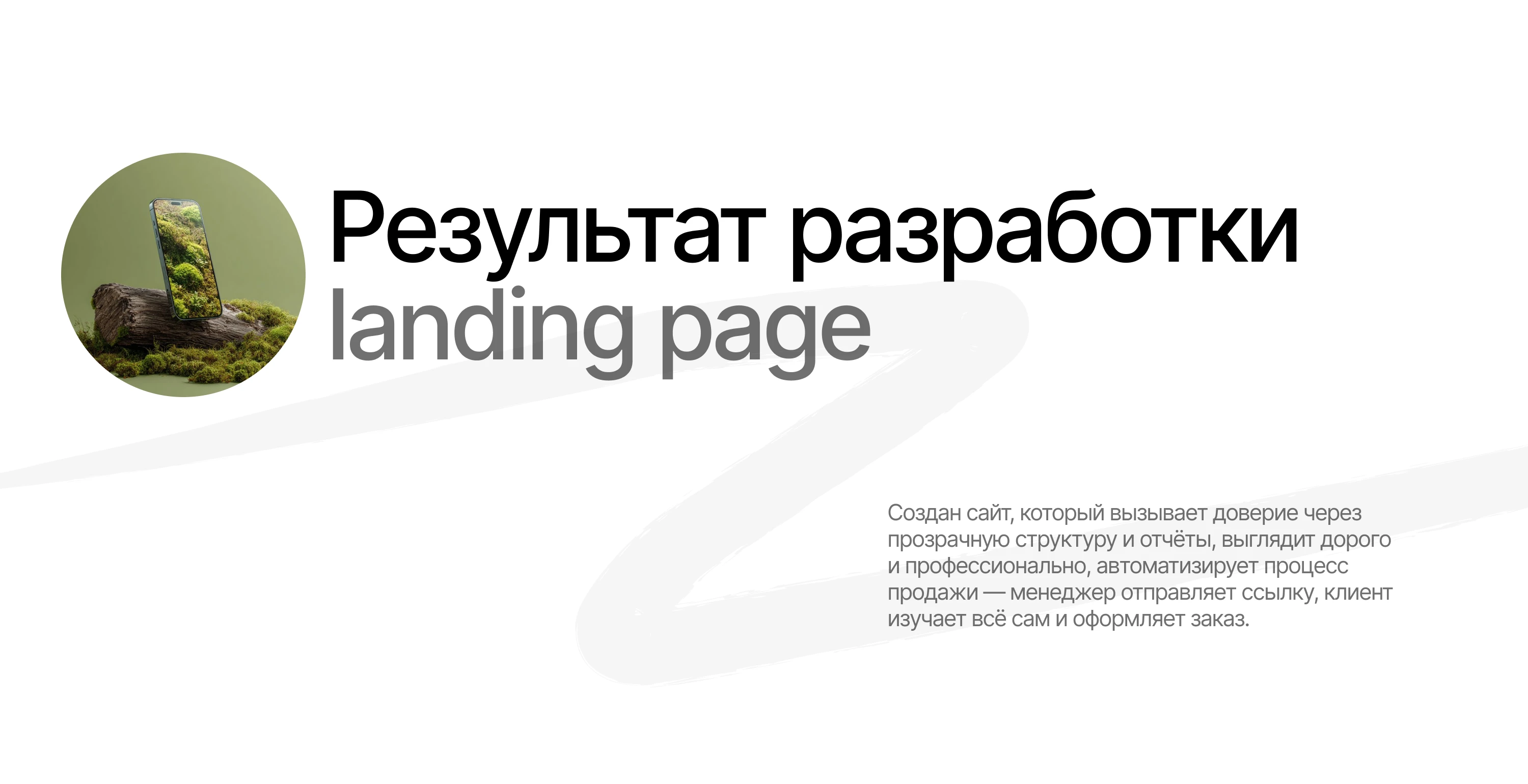 Website for the Plastfreekey eco-project — Изображение №10 — Интерфейсы, Анимация на Dprofile