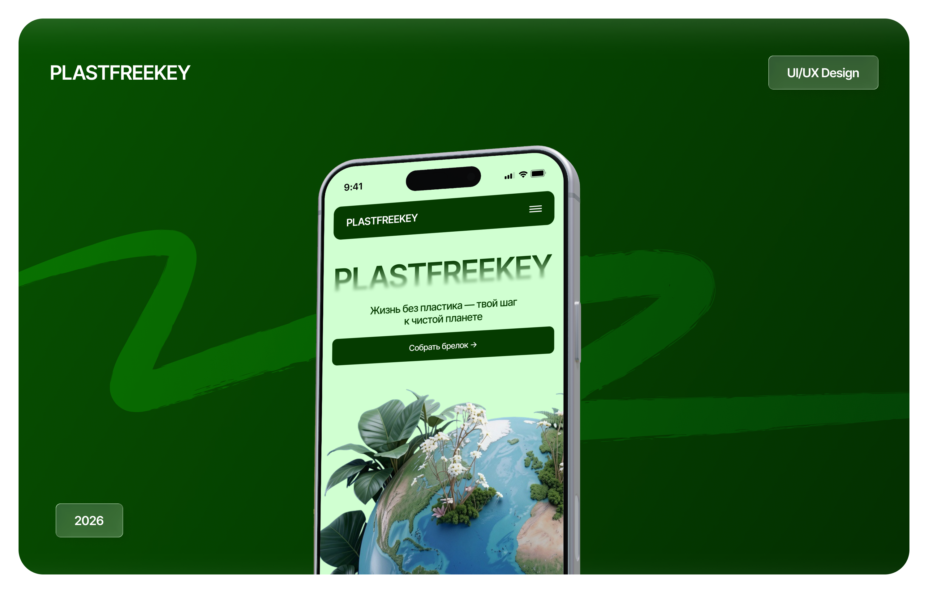 Website for the Plastfreekey eco-project — Изображение №1 — Интерфейсы, Анимация на Dprofile