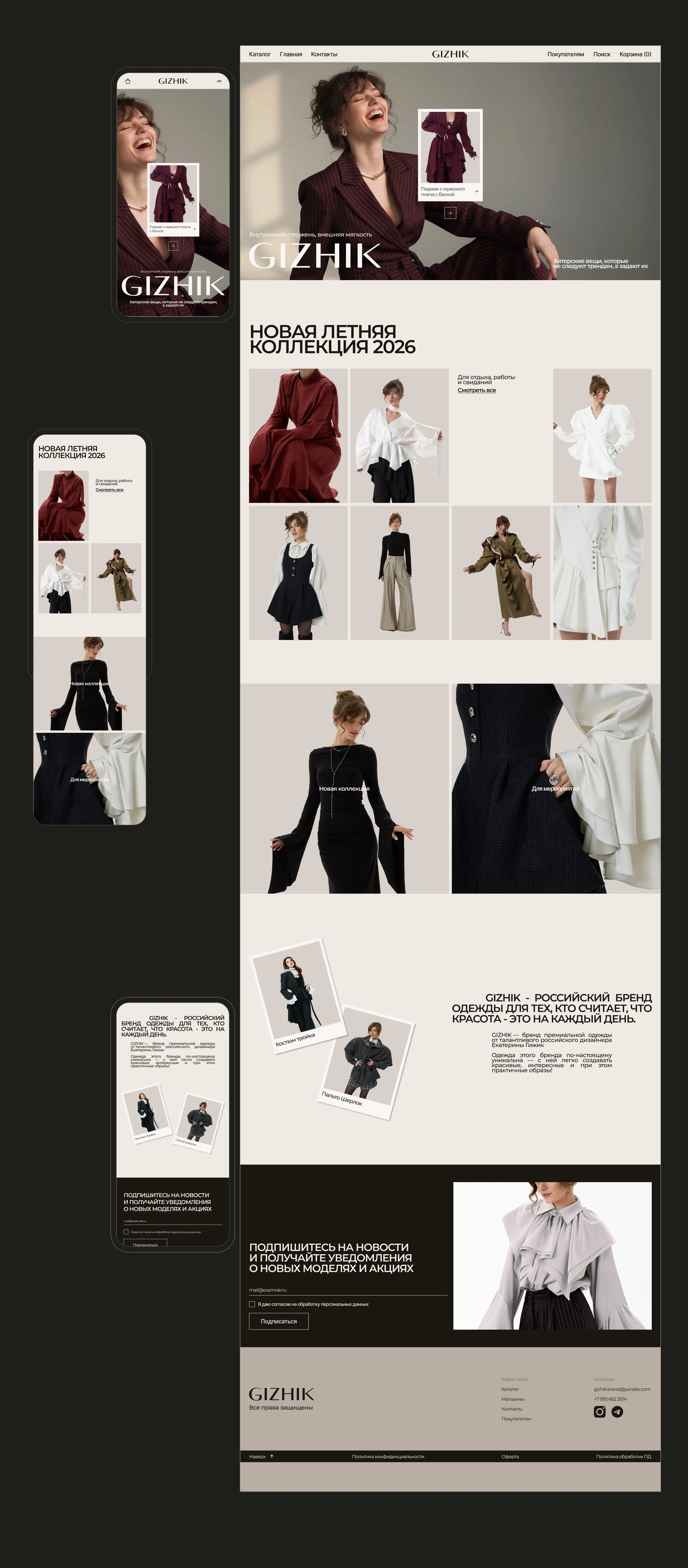 Online store for the Gizhik clothing brand — Изображение №9 — Интерфейсы, Анимация на Dprofile