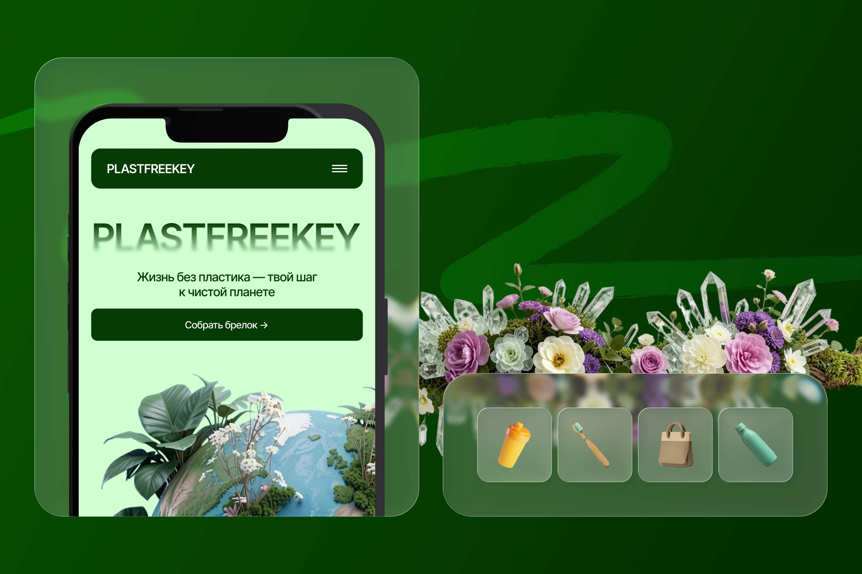 Website for the Plastfreekey eco-project — Изображение №3 — Интерфейсы, Анимация на Dprofile