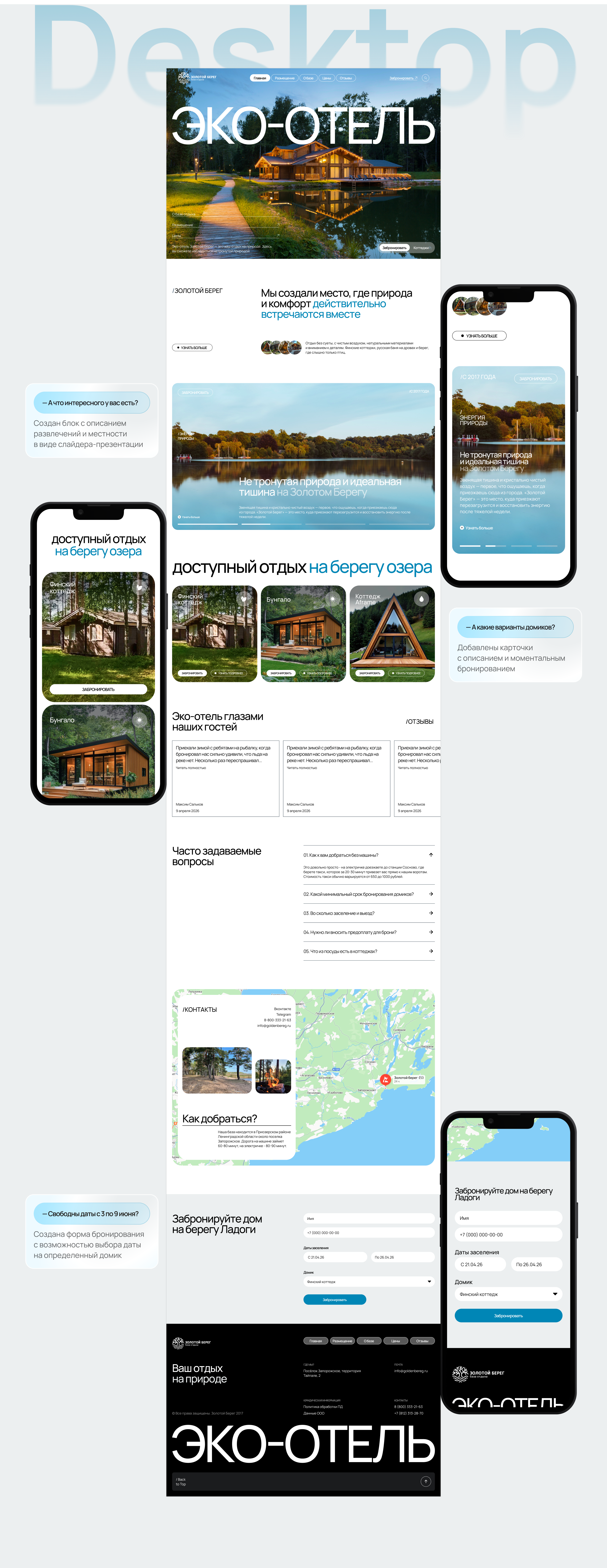 Website for the recreation center "Golden Coast" — Изображение №8 — Интерфейсы, Анимация на Dprofile