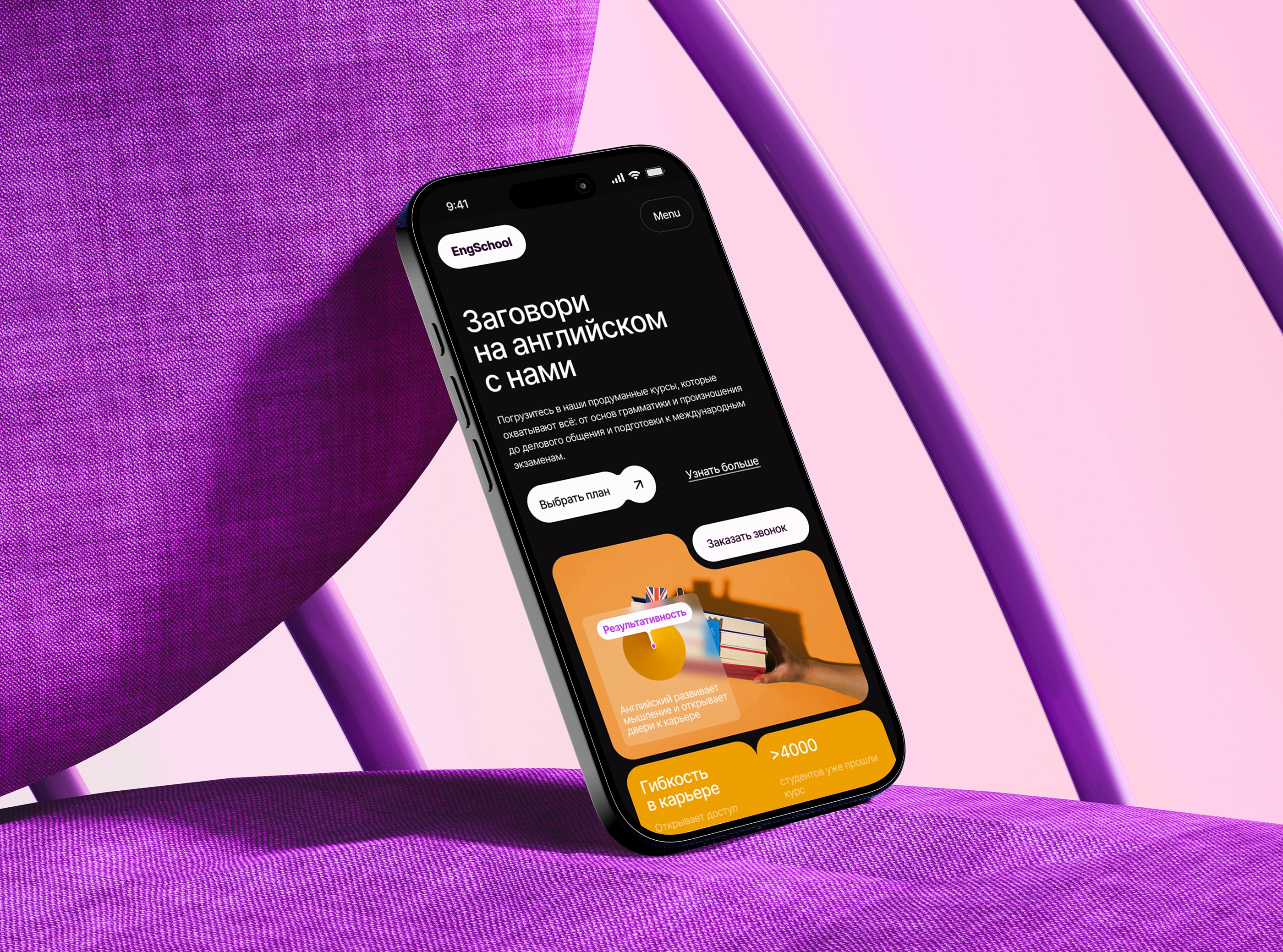 Landing page for an online English course — Изображение №1 — Интерфейсы, Анимация на Dprofile