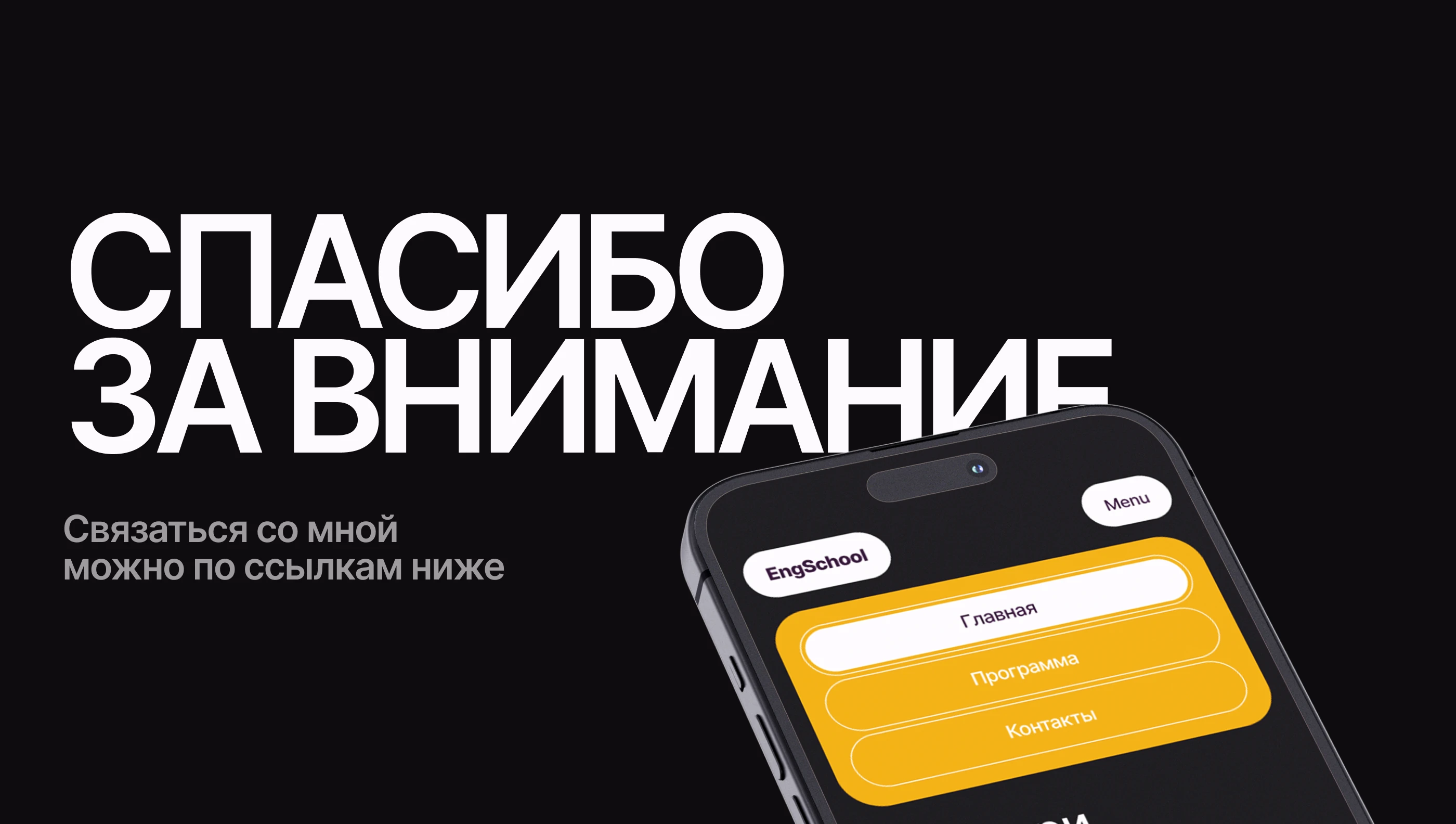 Landing page for an online English course — Изображение №13 — Интерфейсы, Анимация на Dprofile