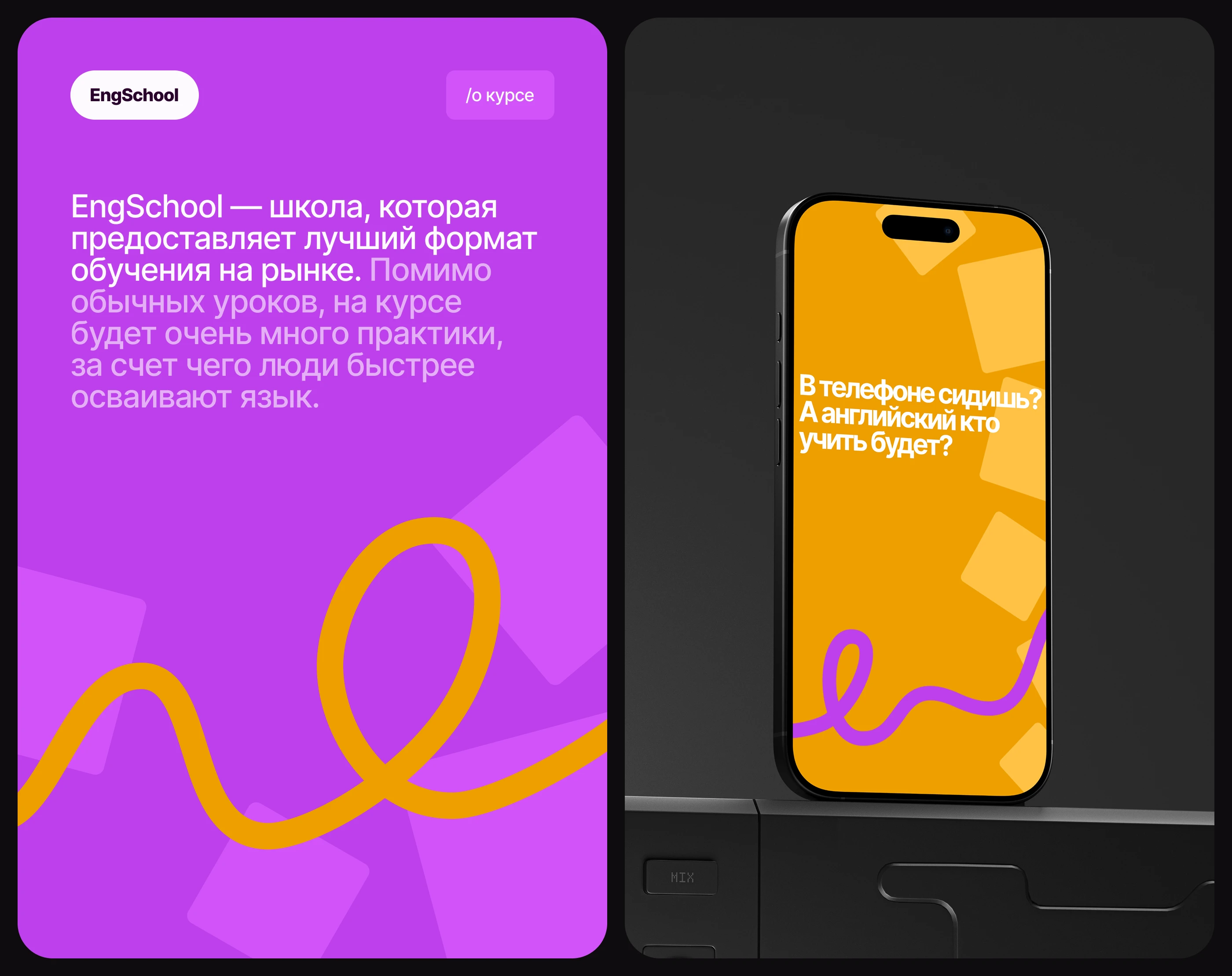 Landing page for an online English course — Изображение №2 — Интерфейсы, Анимация на Dprofile