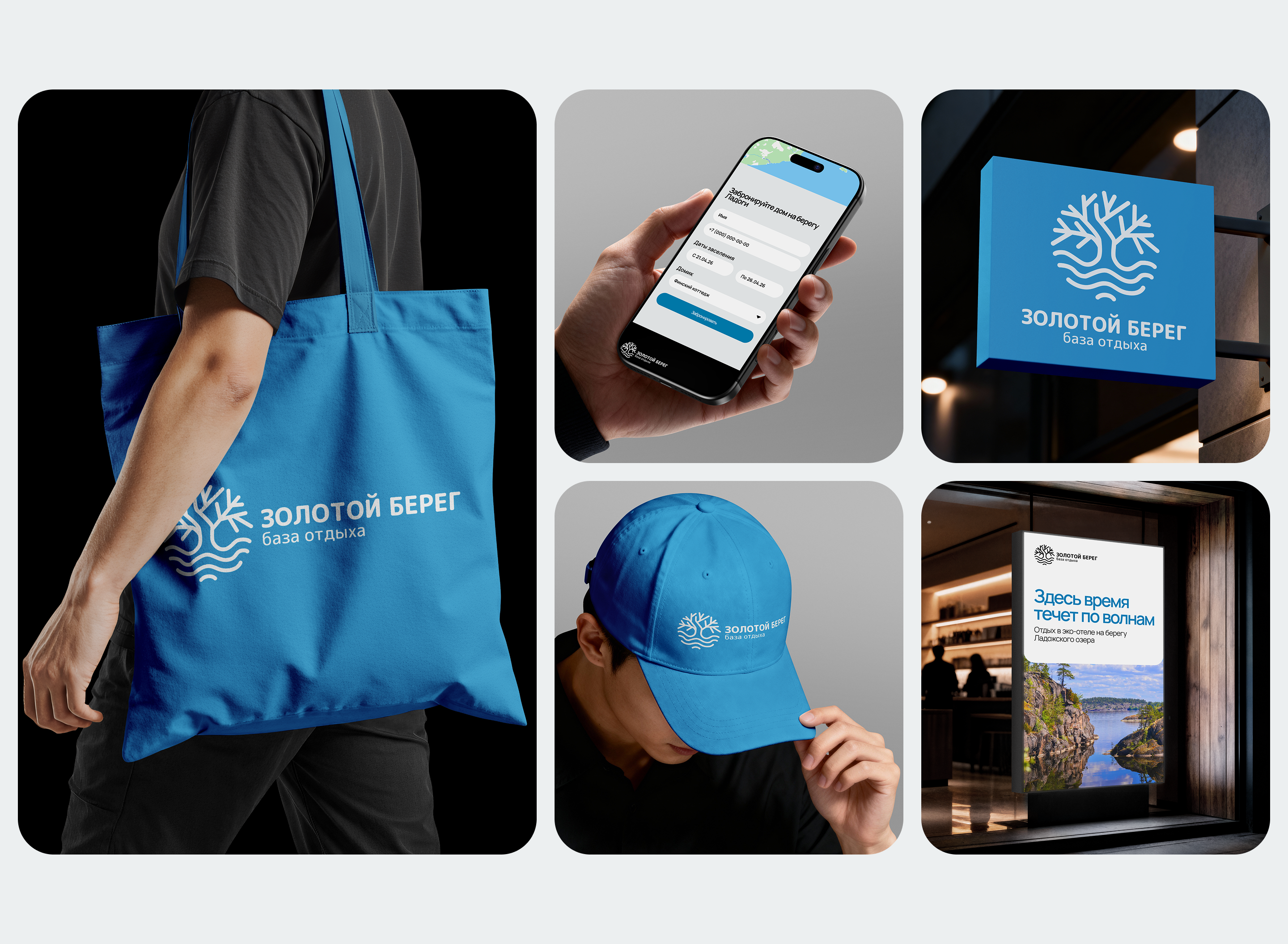 Website for the recreation center "Golden Coast" — Изображение №10 — Интерфейсы, Анимация на Dprofile