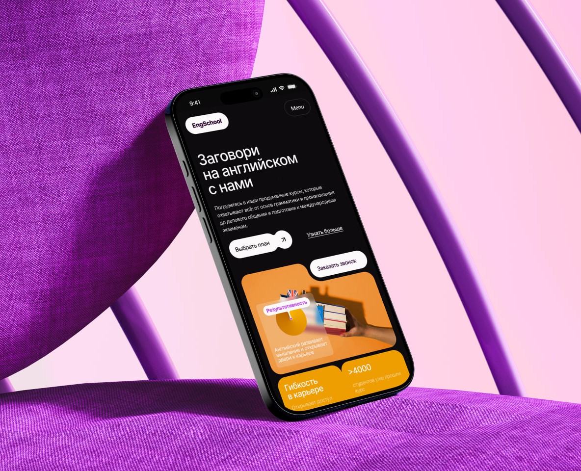 Landing page for an online English course — Интерфейсы, Анимация на Dprofile