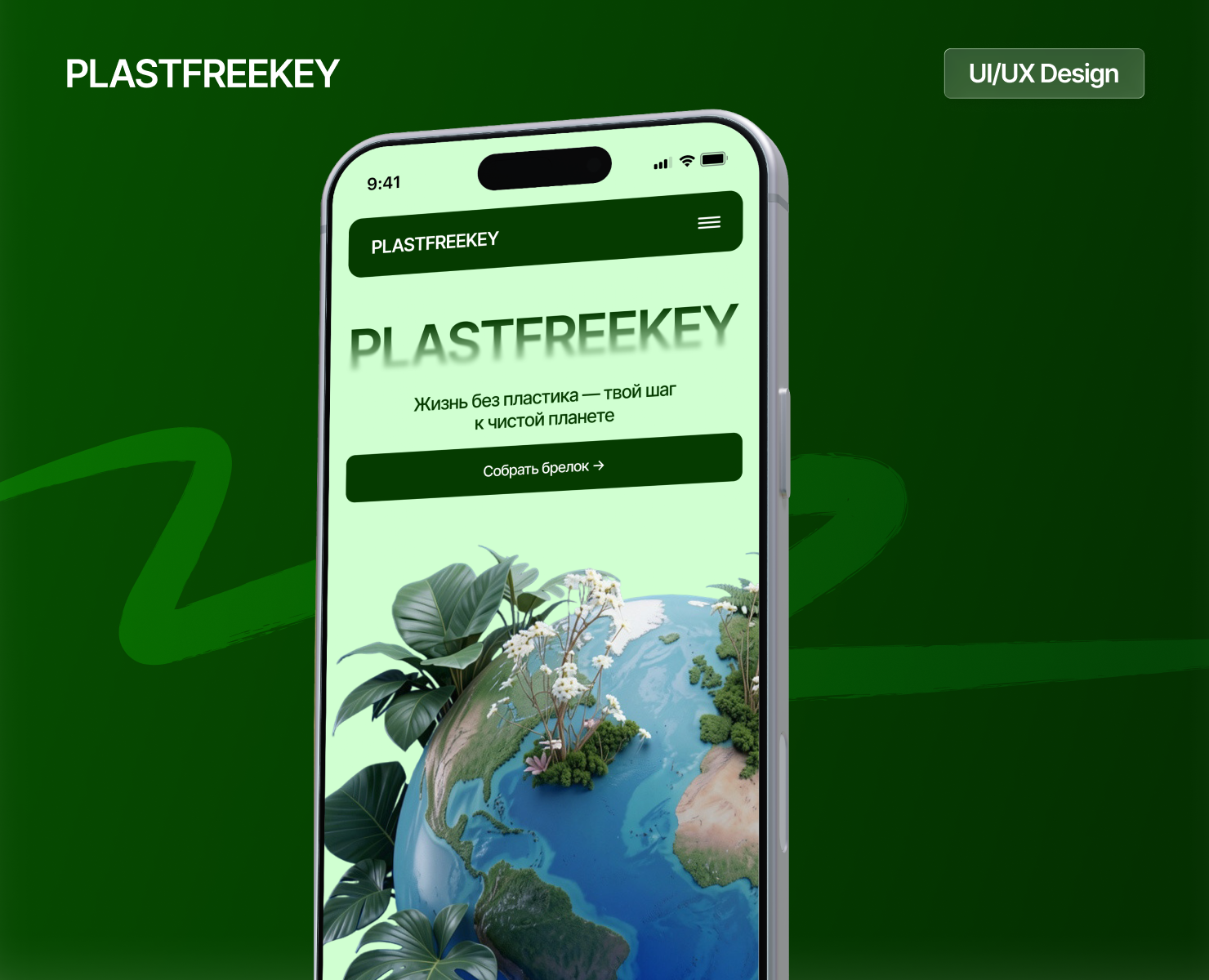 Website for the Plastfreekey eco-project — Интерфейсы, Анимация на Dprofile