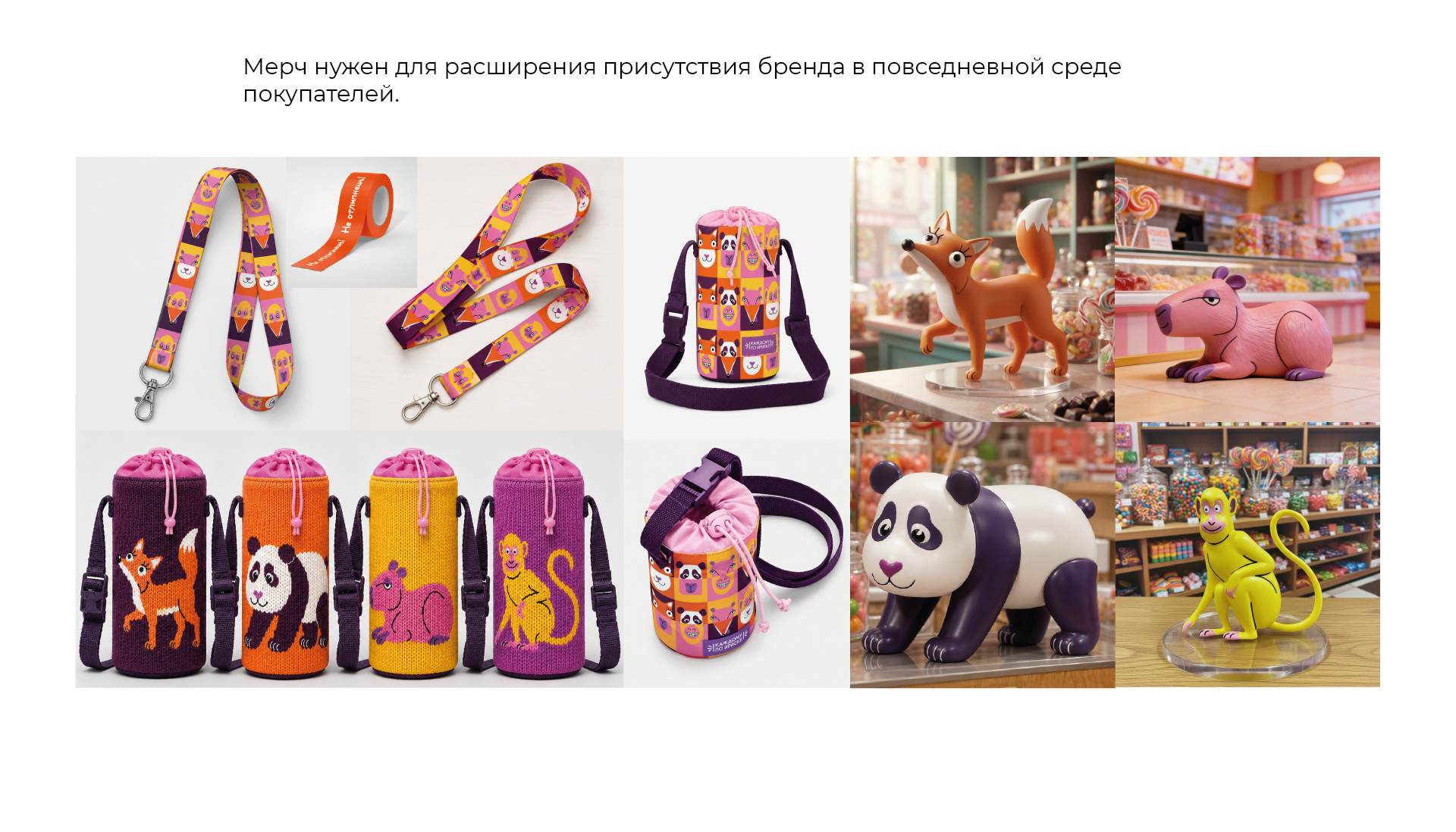 Каждому по ириске — Изображение №20 — Интерфейсы, Брендинг на Dprofile