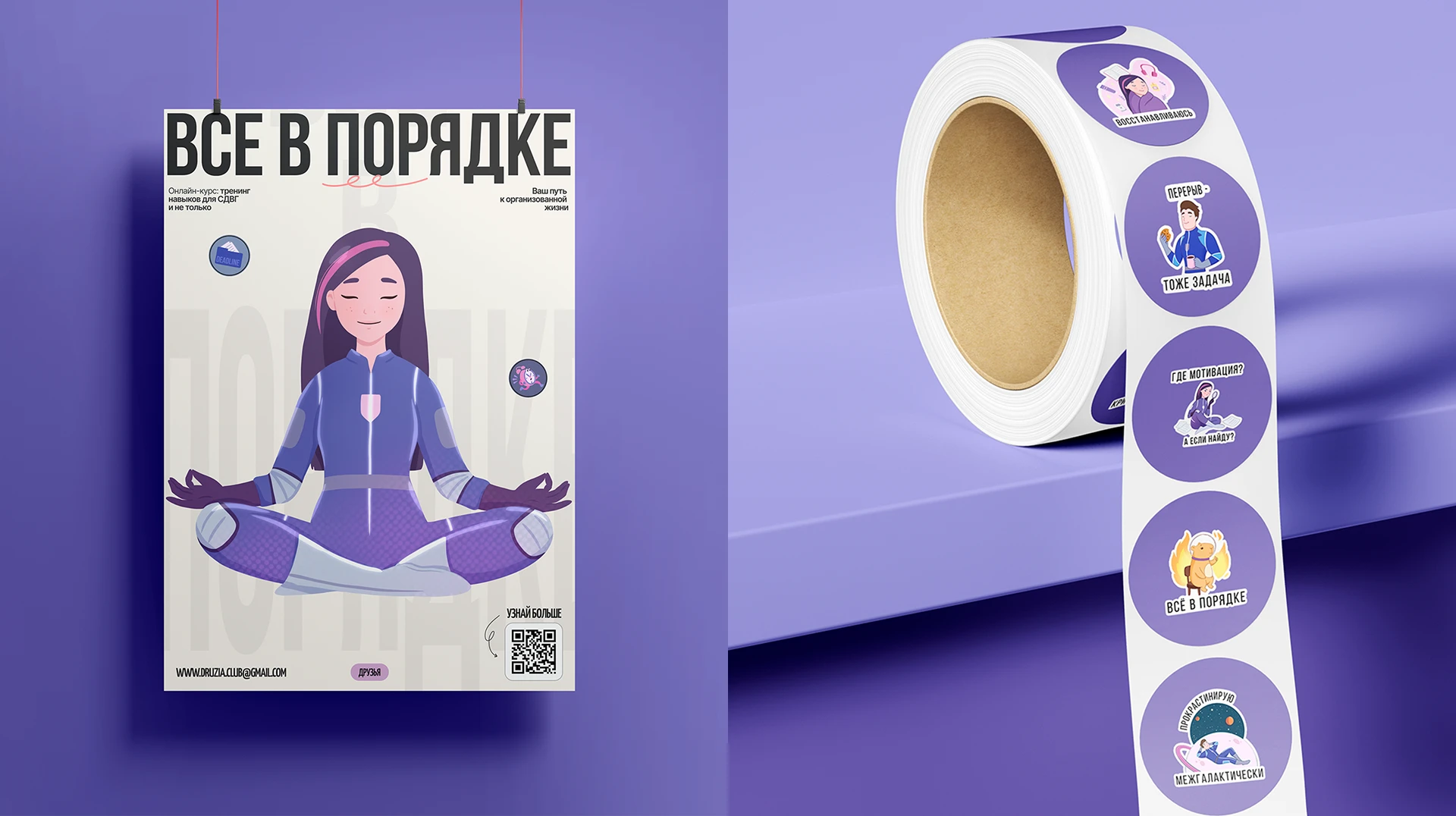 Курс самоорганизации при СДВГ — Айдентика и Разработка сайта — Изображение №8 — Интерфейсы, Брендинг на Dprofile