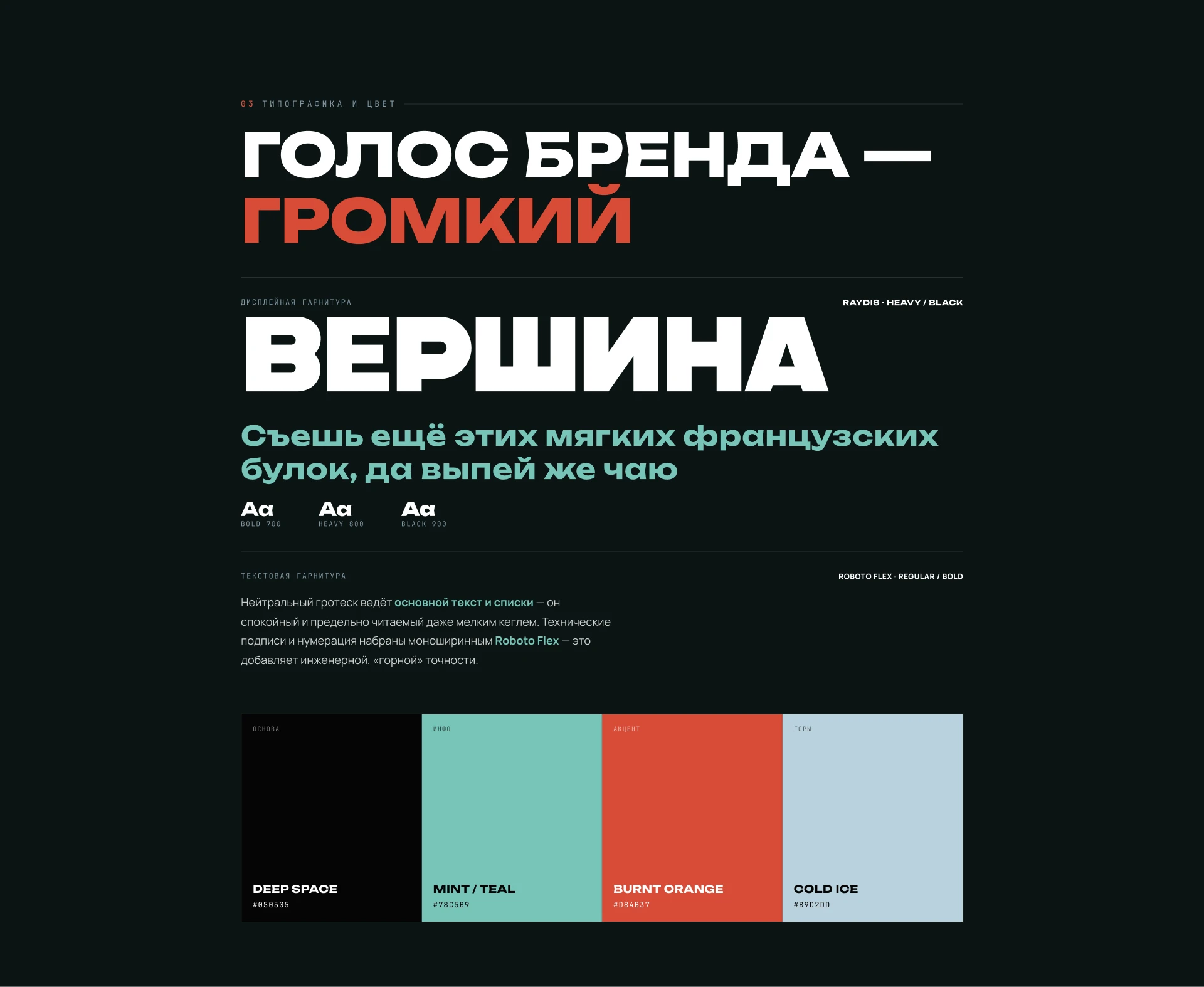 Брошюра для фитнес-клуба / Вершина — Изображение №3 — Брендинг, Графика на Dprofile
