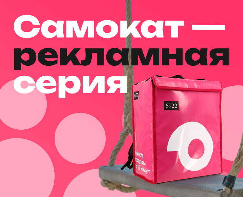 Серия рекламных плакатов / Самокат на Dprofile