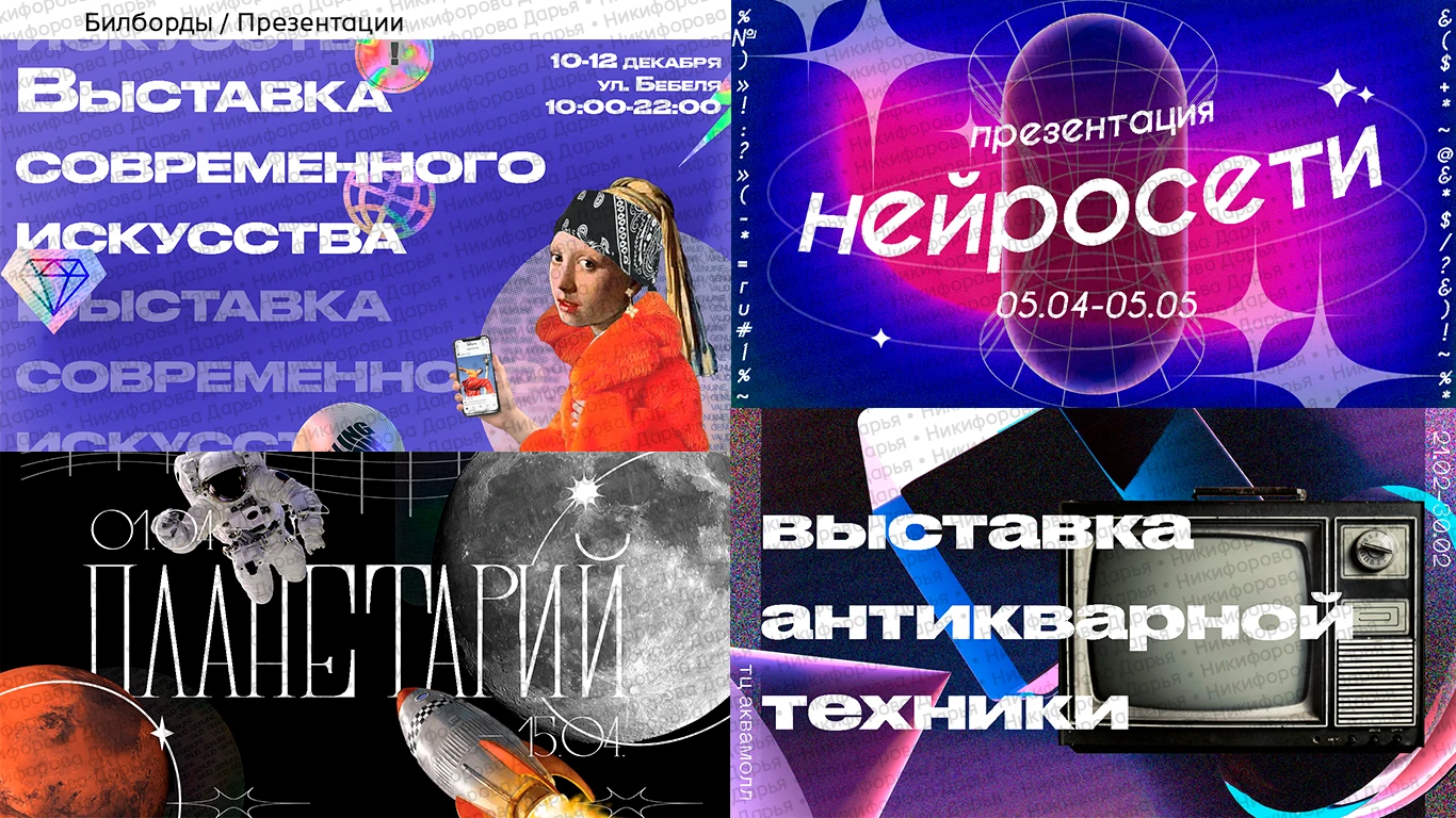 Портфолио 2026 ❘ Графический дизайн и обработка фото — Изображение №8 — Брендинг на Dprofile