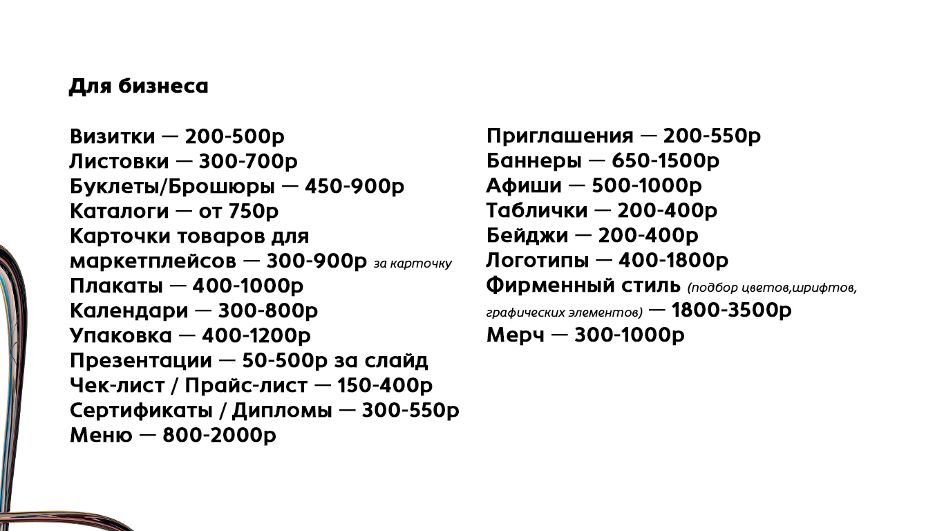 Портфолио 2026 ❘ Графический дизайн и обработка фото — Изображение №3 — Брендинг на Dprofile