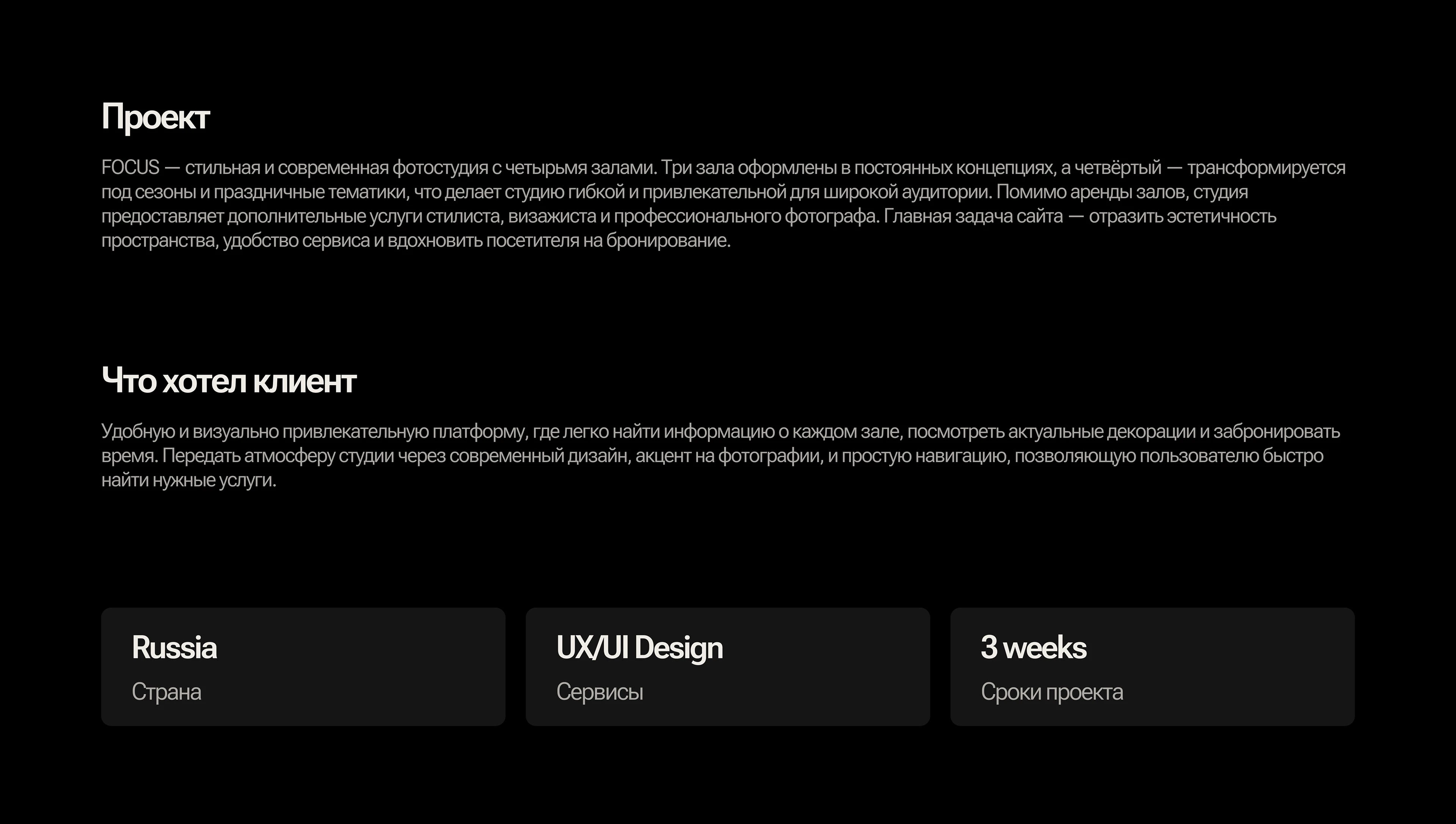 Landing page for a photo studio — Изображение №2 — Интерфейсы на Dprofile