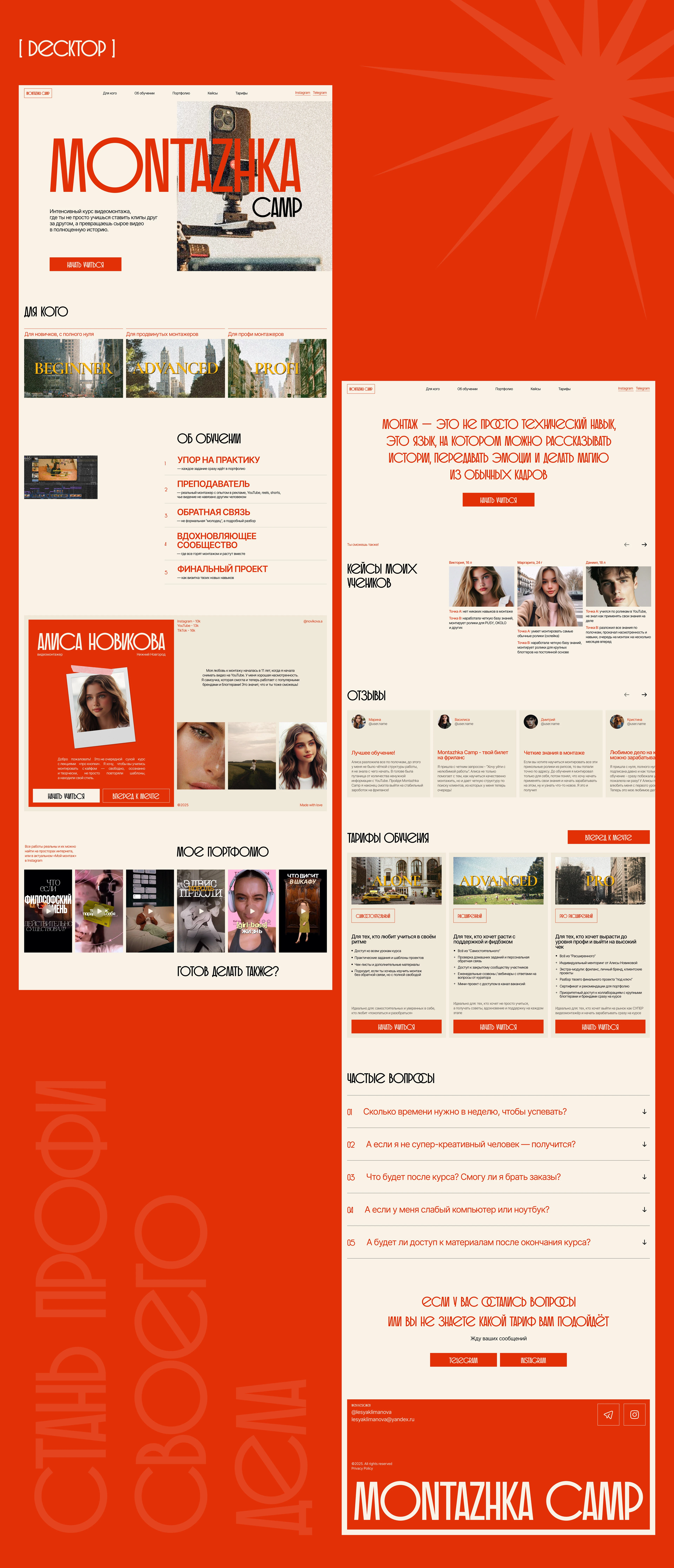 Landing page for video editing courses | UX/UI design — Изображение №13 — Интерфейсы на Dprofile