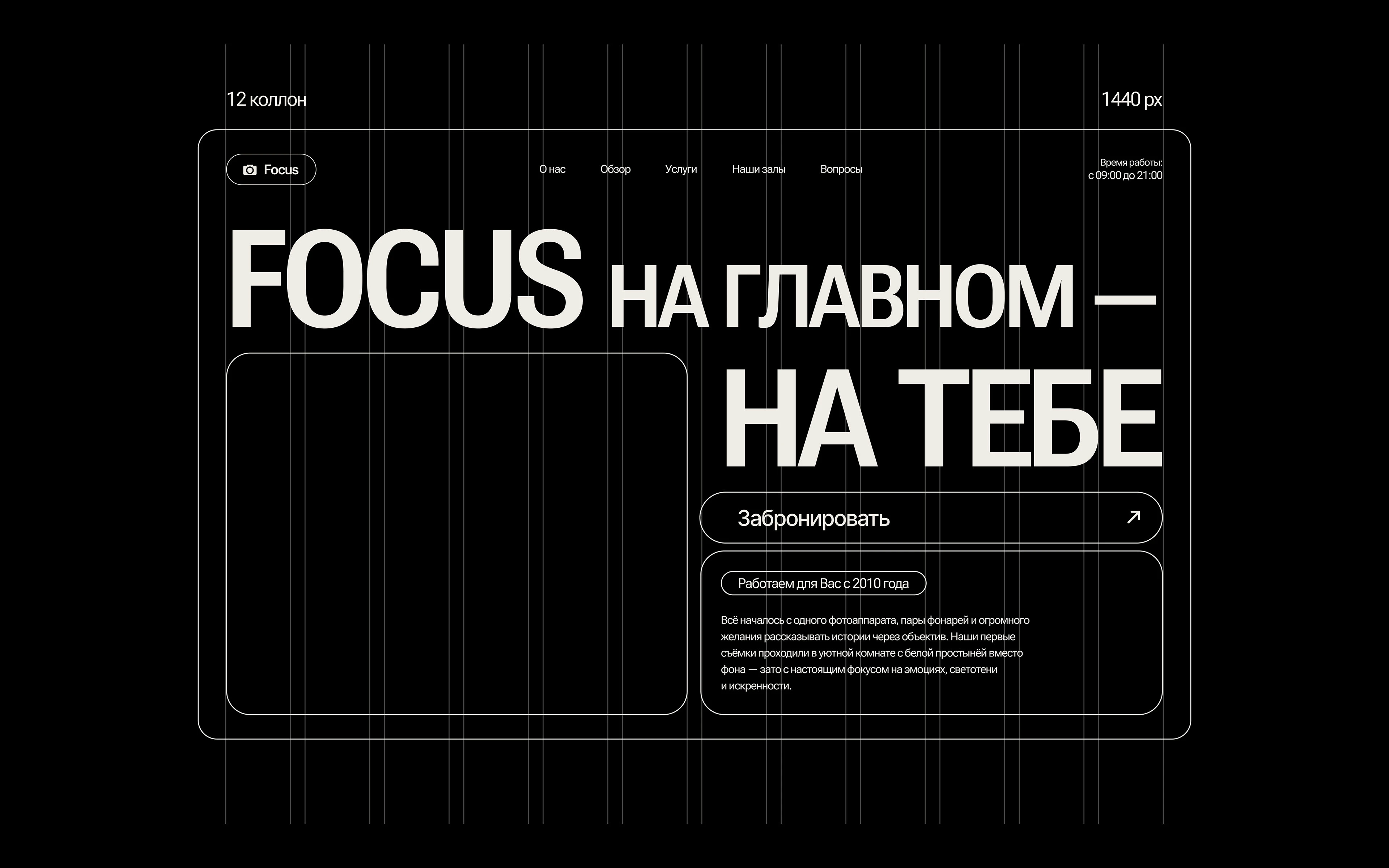 Landing page for a photo studio — Изображение №9 — Интерфейсы на Dprofile