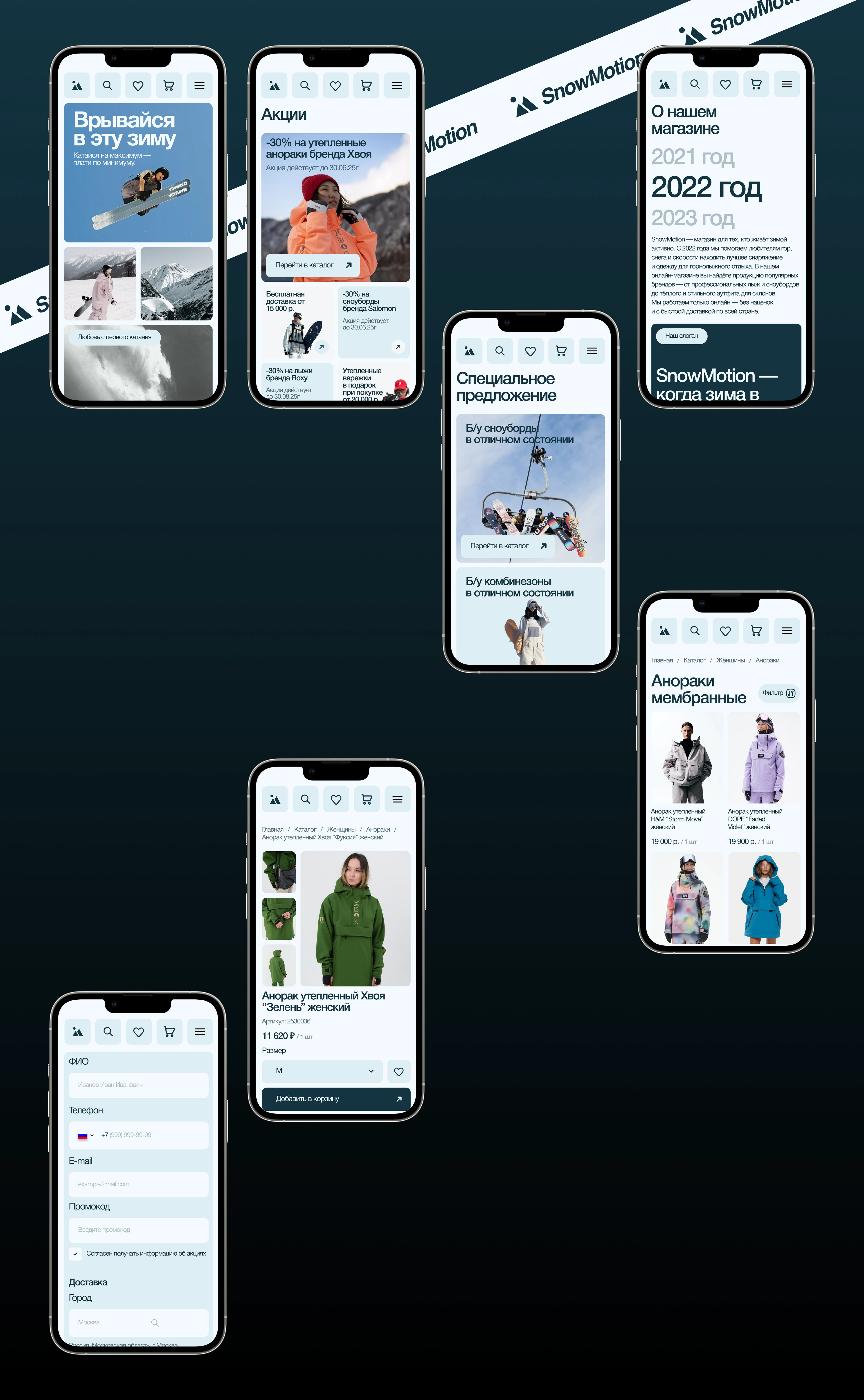 Online Store | Website | UX/UI Design — Изображение №12 — Интерфейсы на Dprofile