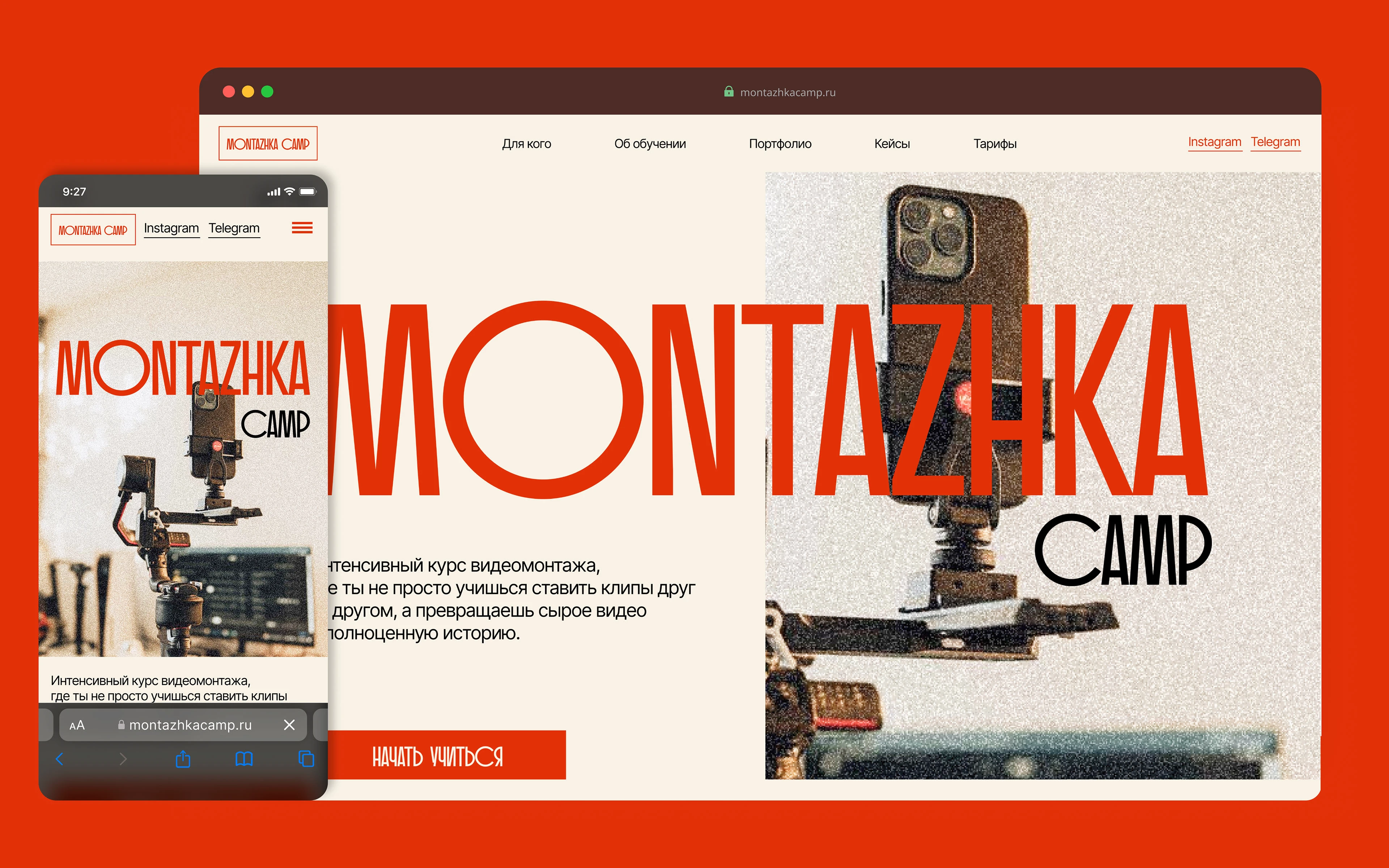 Landing page for video editing courses | UX/UI design — Изображение №3 — Интерфейсы на Dprofile