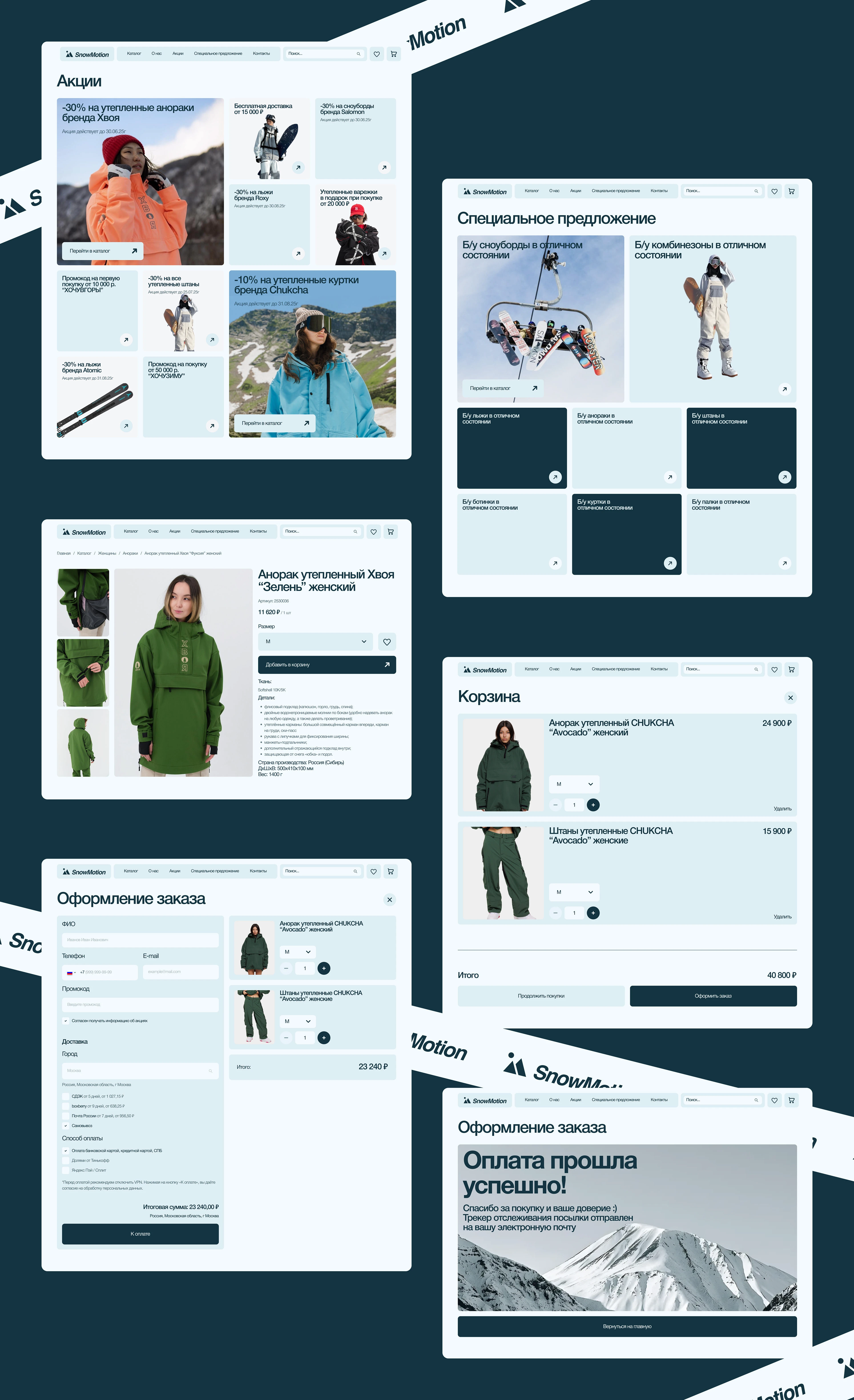 Online Store | Website | UX/UI Design — Изображение №11 — Интерфейсы на Dprofile