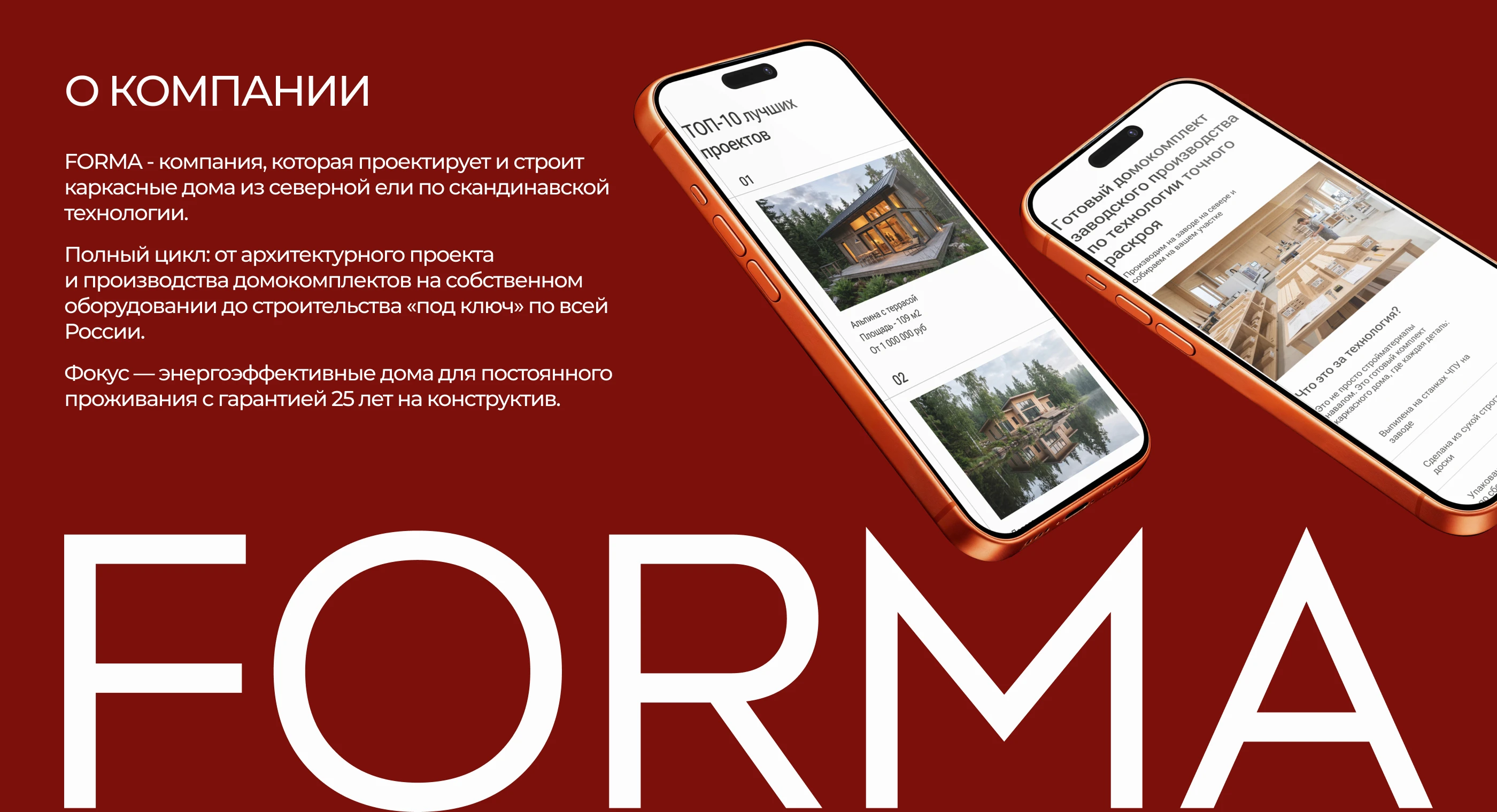 Лендинг для строительной компании — Изображение №2 — Интерфейсы на Dprofile