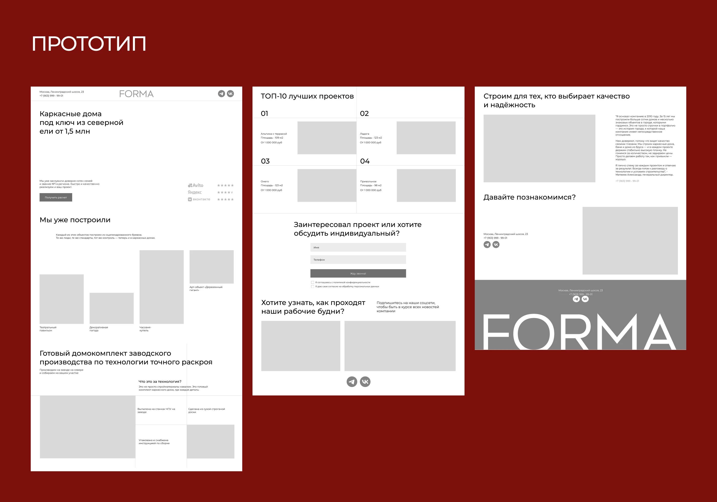 Лендинг для строительной компании — Изображение №7 — Интерфейсы на Dprofile