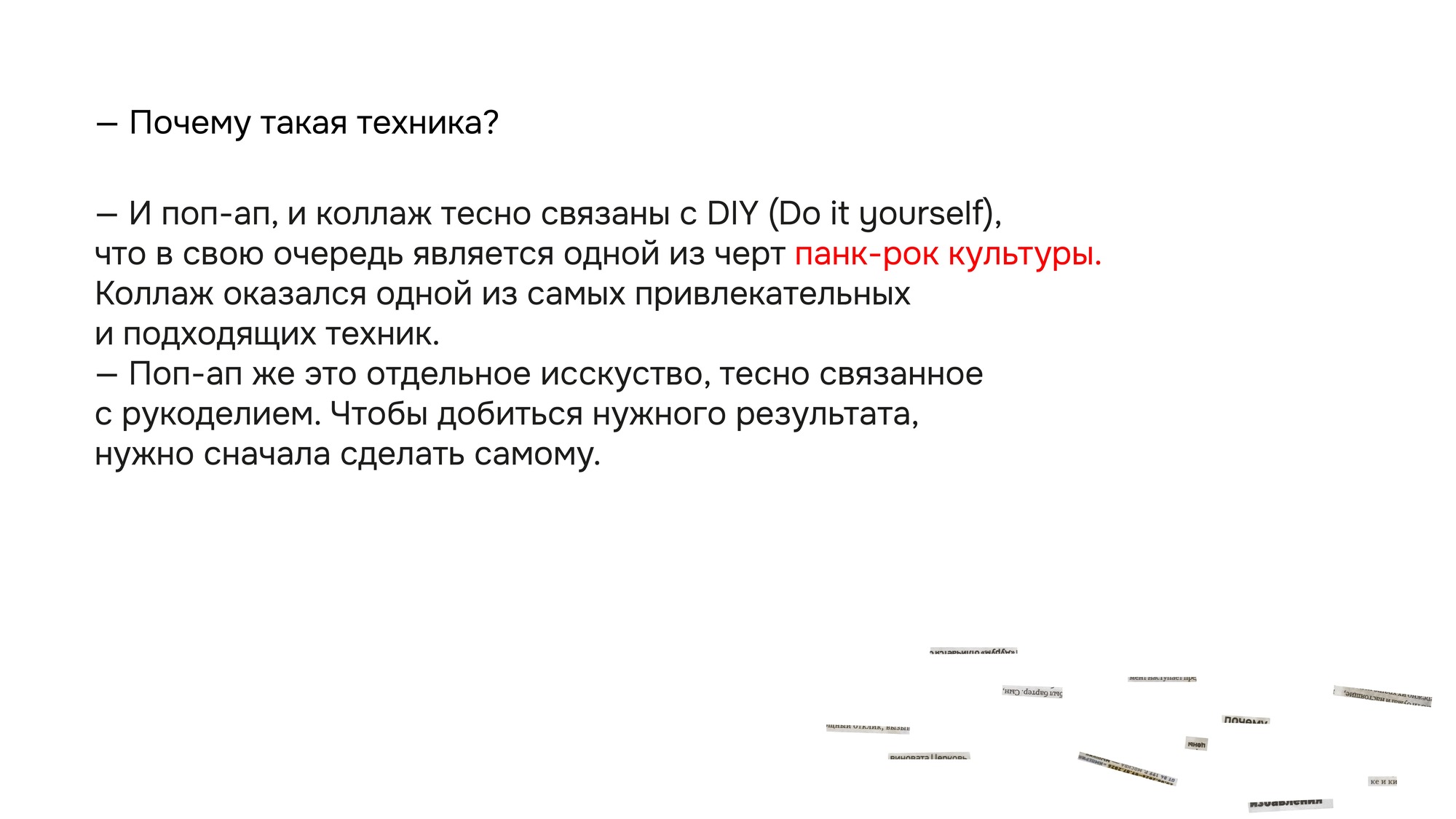 Поп-ап книга "Внутри Акустического альбома" — Изображение №5 — Графика на Dprofile