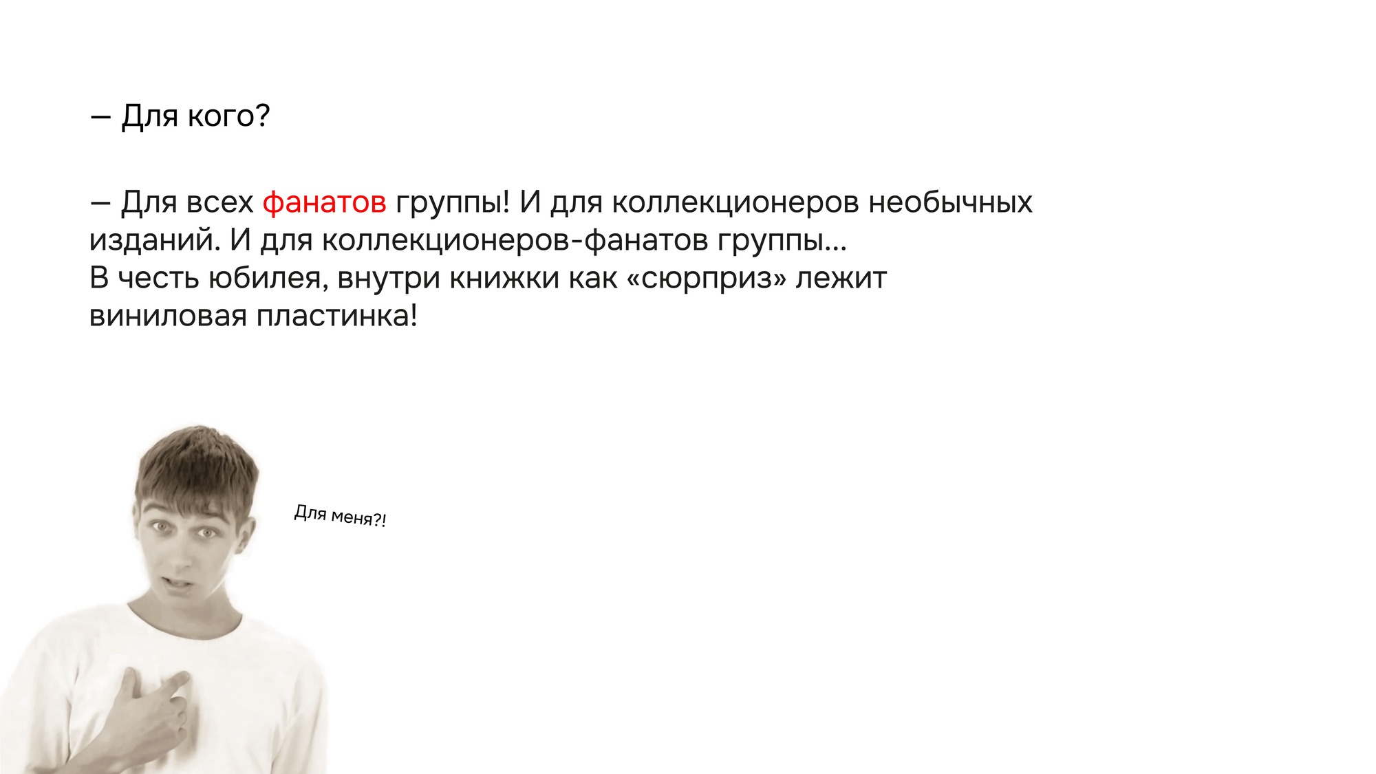 Поп-ап книга "Внутри Акустического альбома" — Изображение №4 — Графика на Dprofile