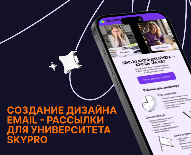 Дизайн Email — рассылки — Интерфейсы на Dprofile