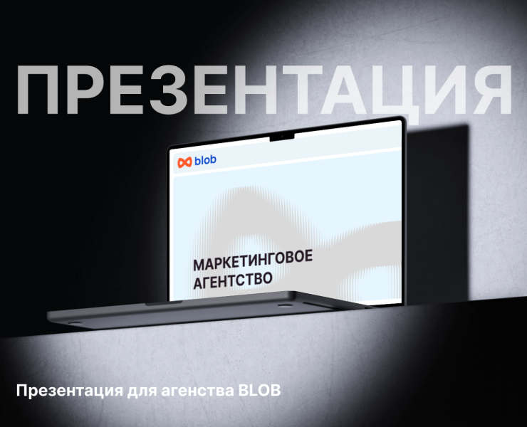 Презентация маркетингового агенства — Интерфейсы, Маркетинг на Dprofile