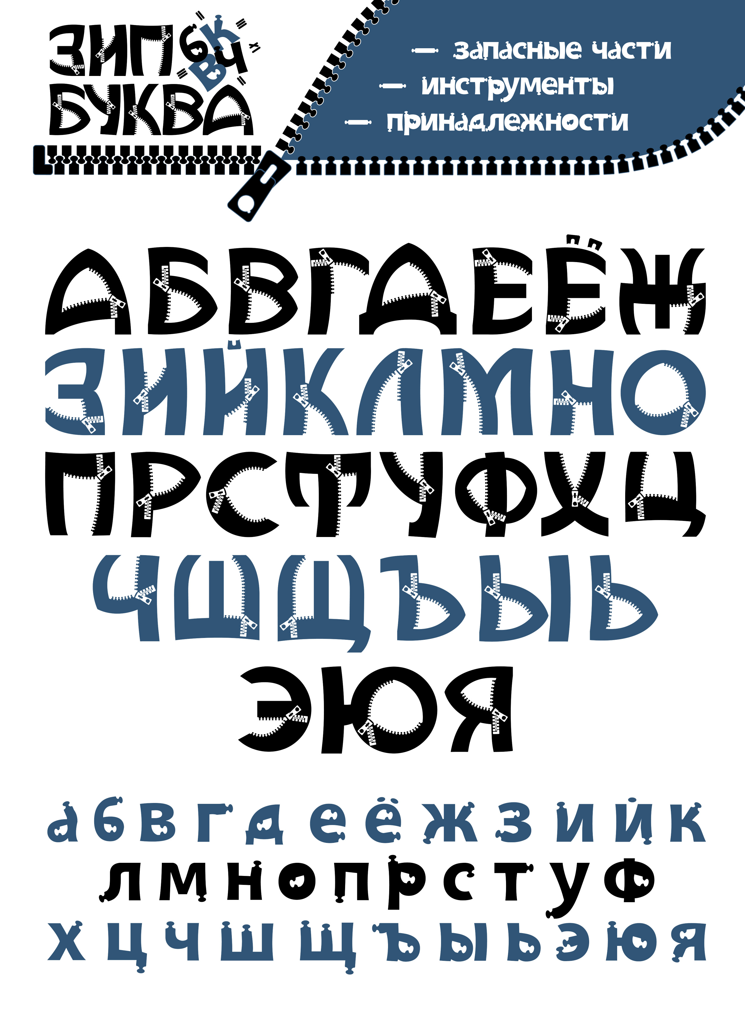 БКВЧ 2026 — Изображение №2 — Графика на Dprofile