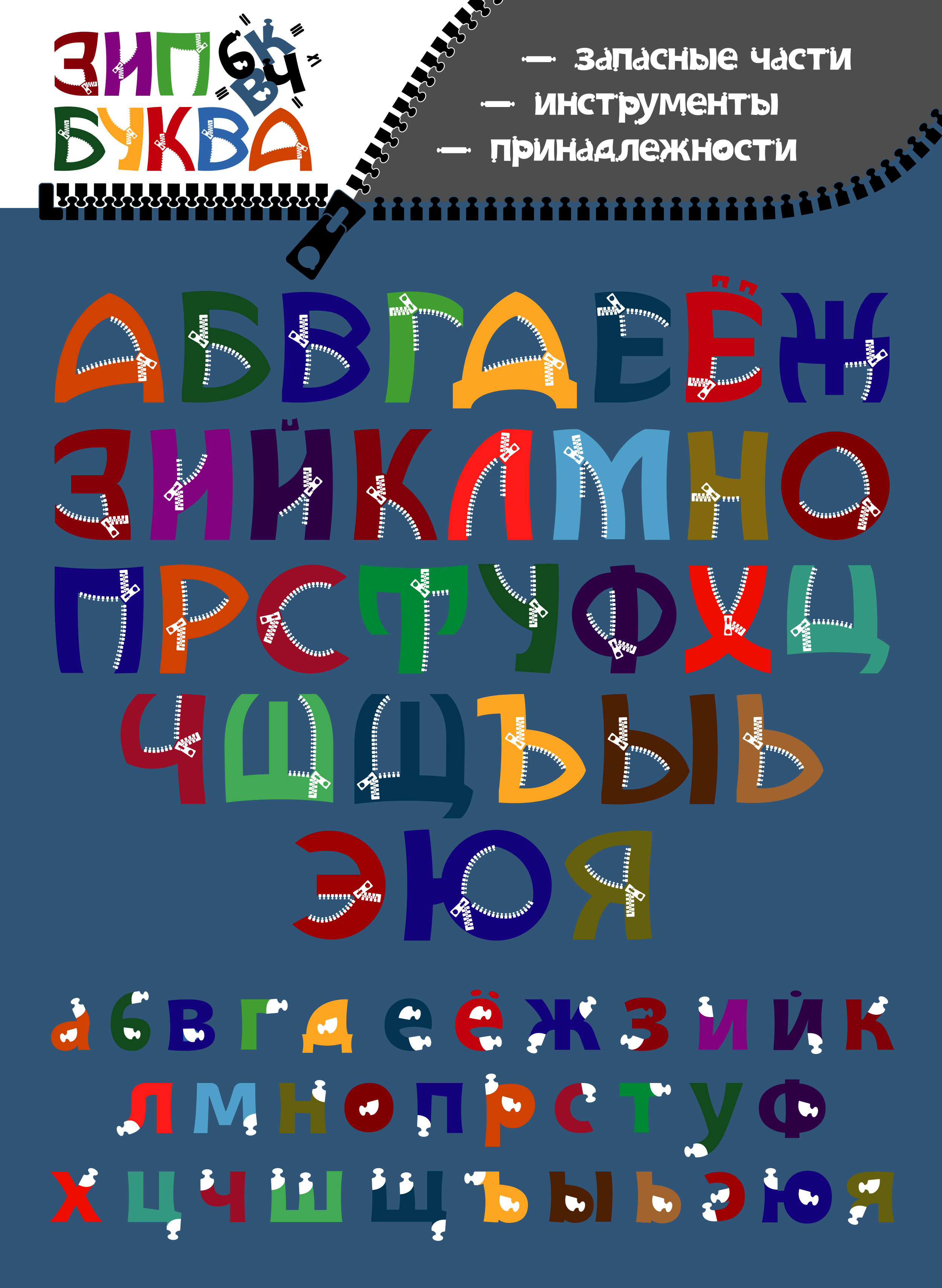 БКВЧ 2026 — Изображение №3 — Графика на Dprofile