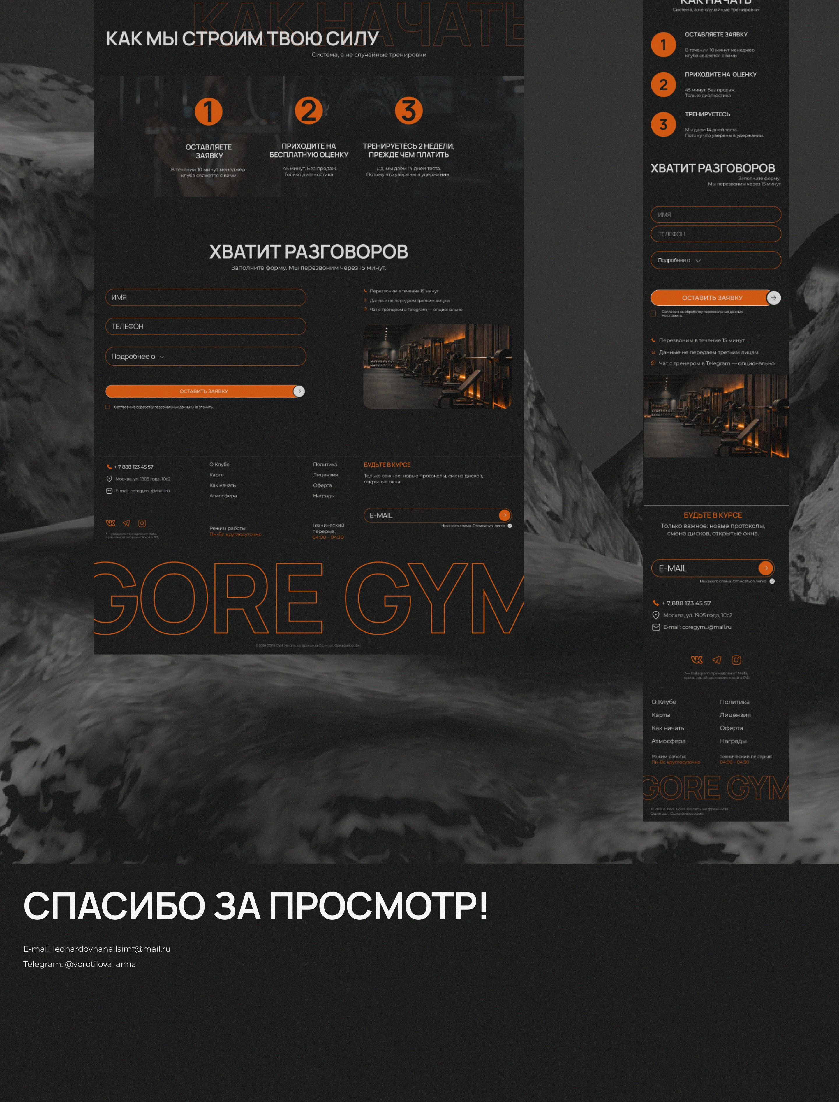 COREGYM | Персональный спортивный центр — Изображение №7 — Интерфейсы на Dprofile