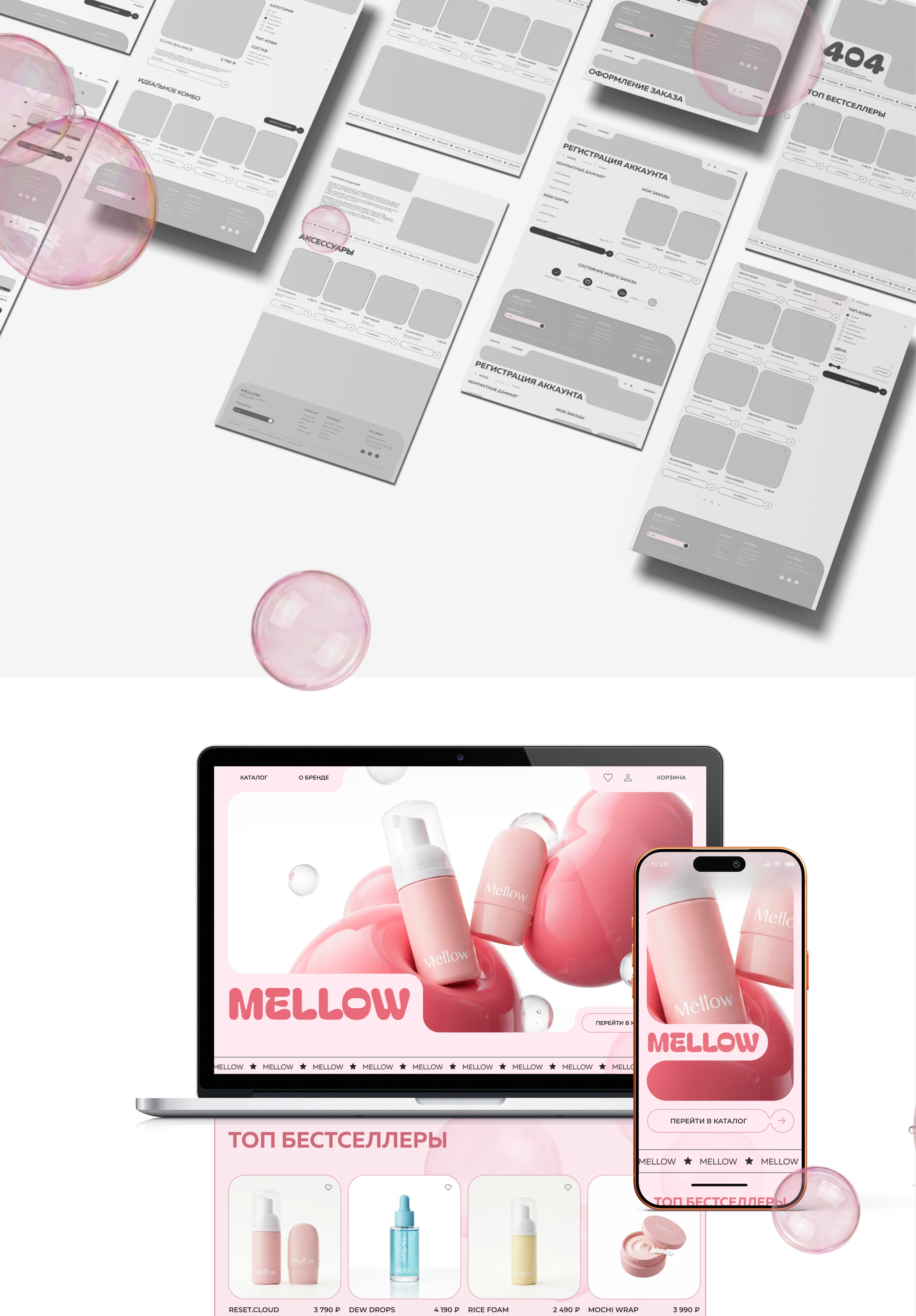 MELLOW | Интернет-магазин бренда косметики — Изображение №4 — Интерфейсы на Dprofile