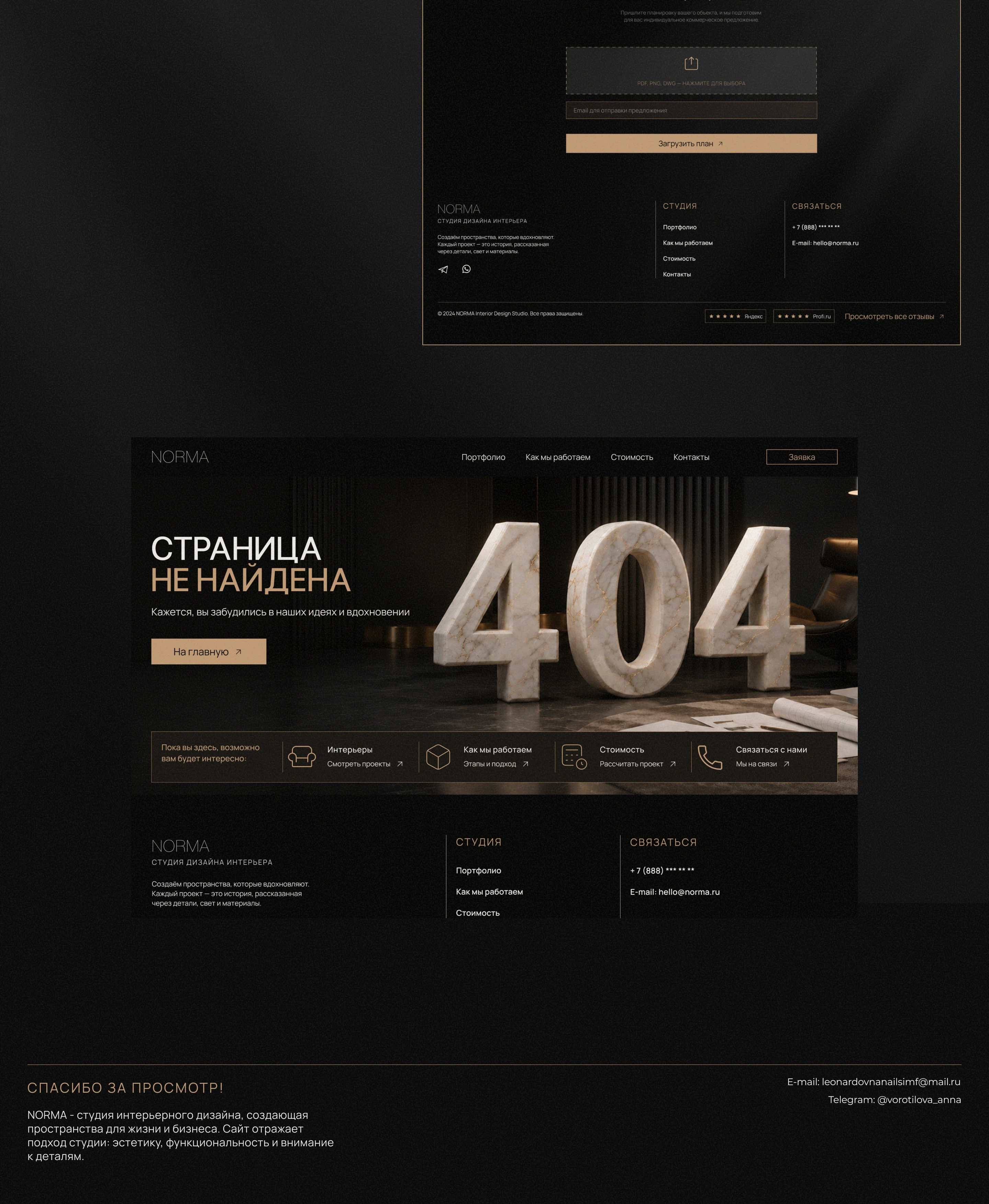 NORMA — UX/UI Design для интерьерной студии — Изображение №6 — Интерфейсы, Архитектура на Dprofile