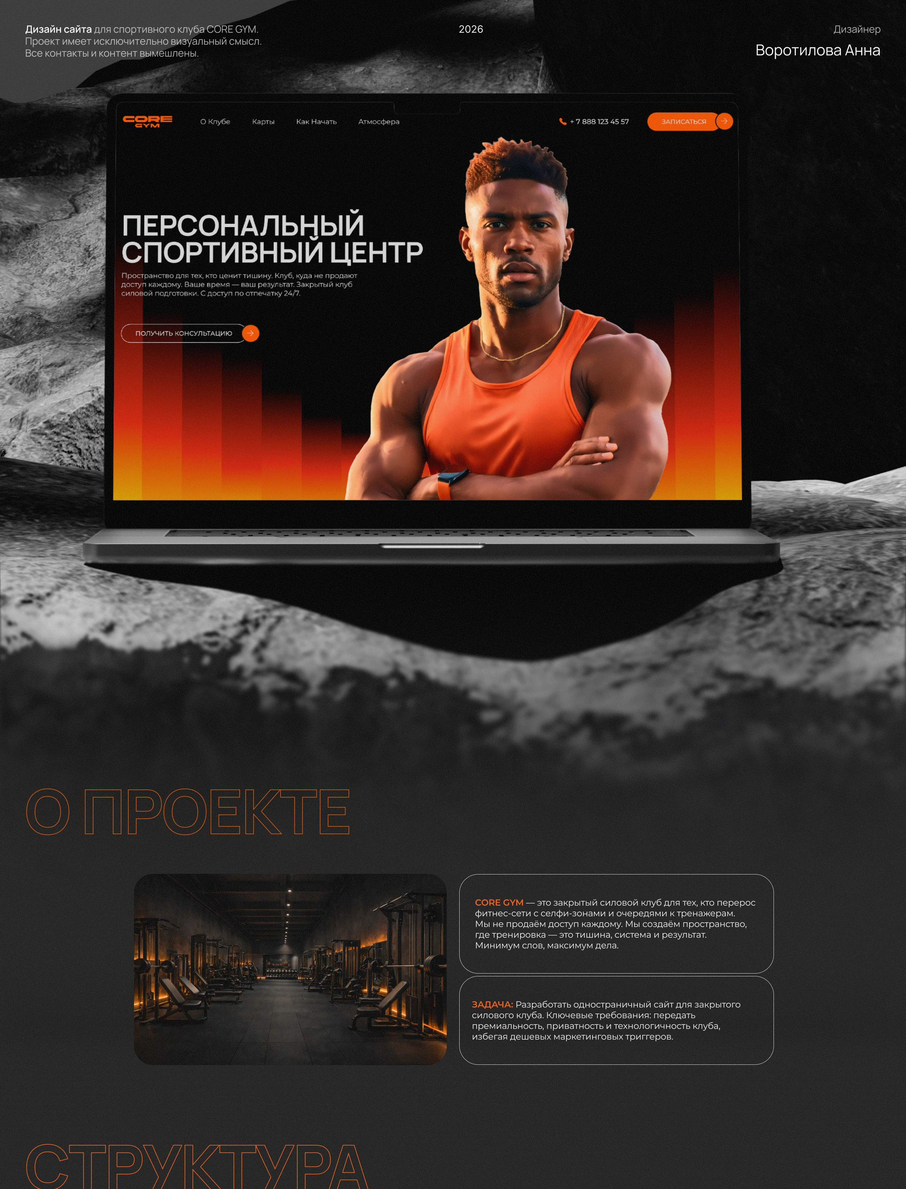 COREGYM | Персональный спортивный центр — Изображение №1 — Интерфейсы на Dprofile