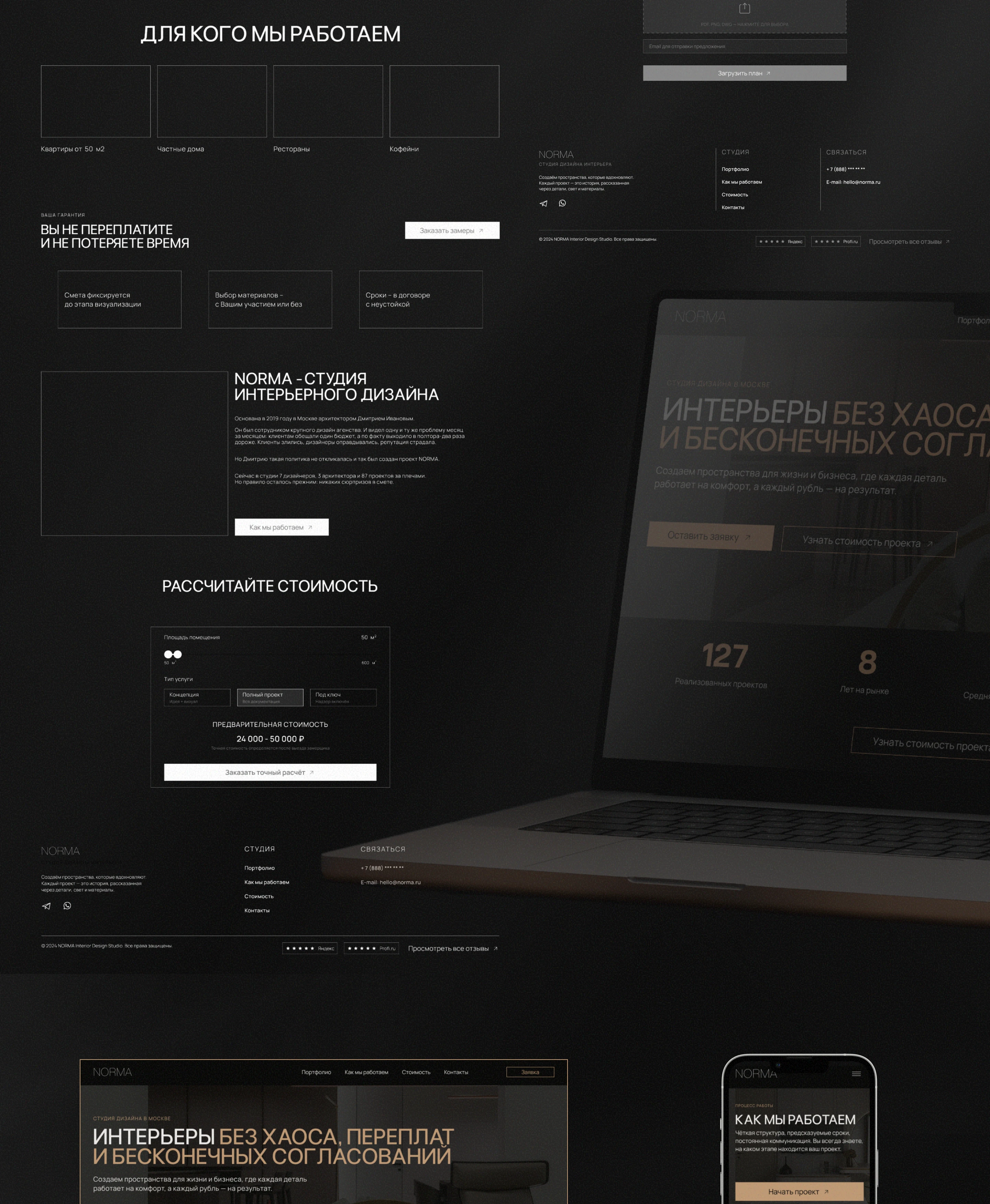 NORMA — UX/UI Design для интерьерной студии — Изображение №3 — Интерфейсы, Архитектура на Dprofile