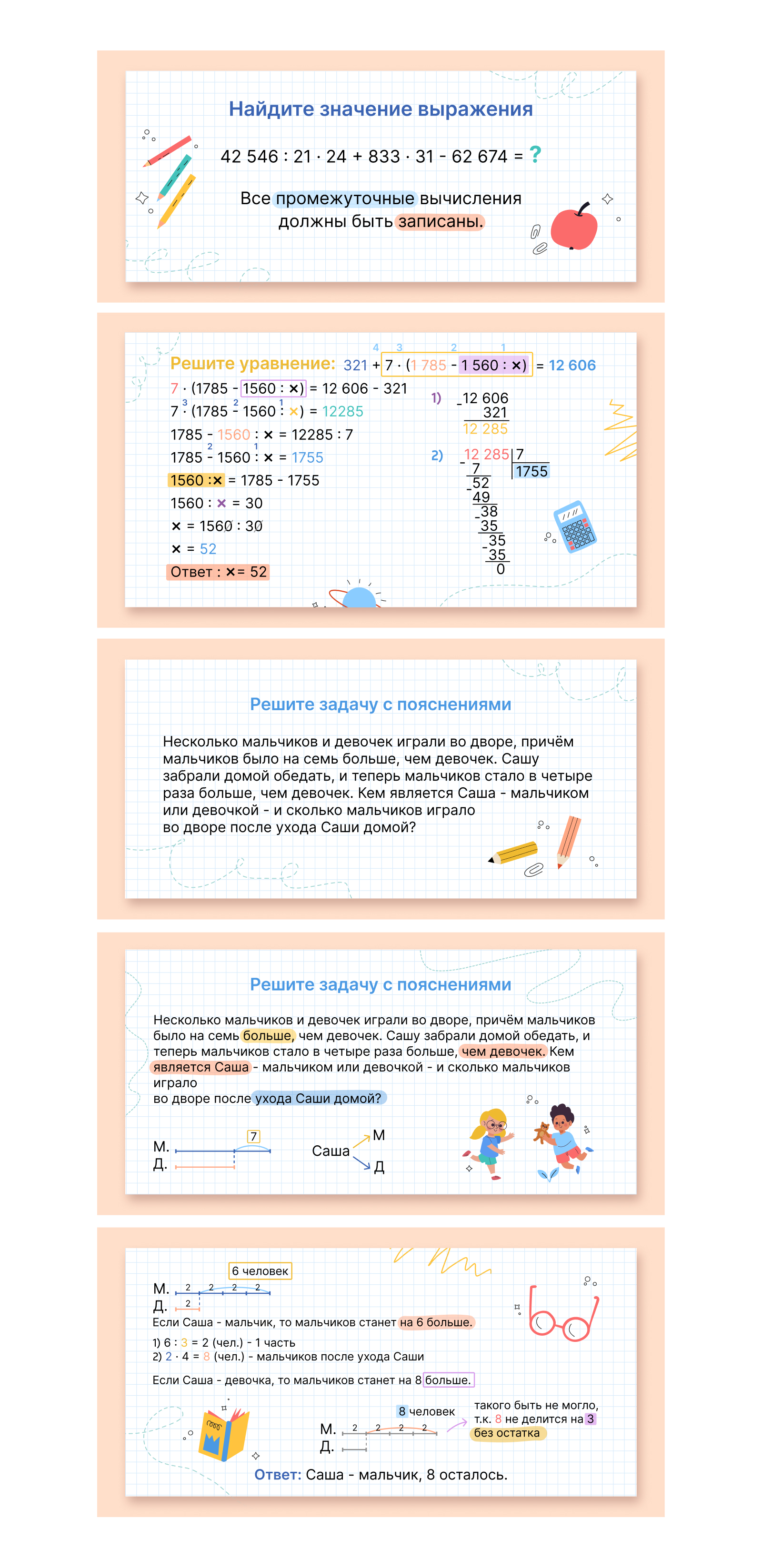 Оформление презентации урока — Изображение №1 — Графика, Маркетинг на Dprofile