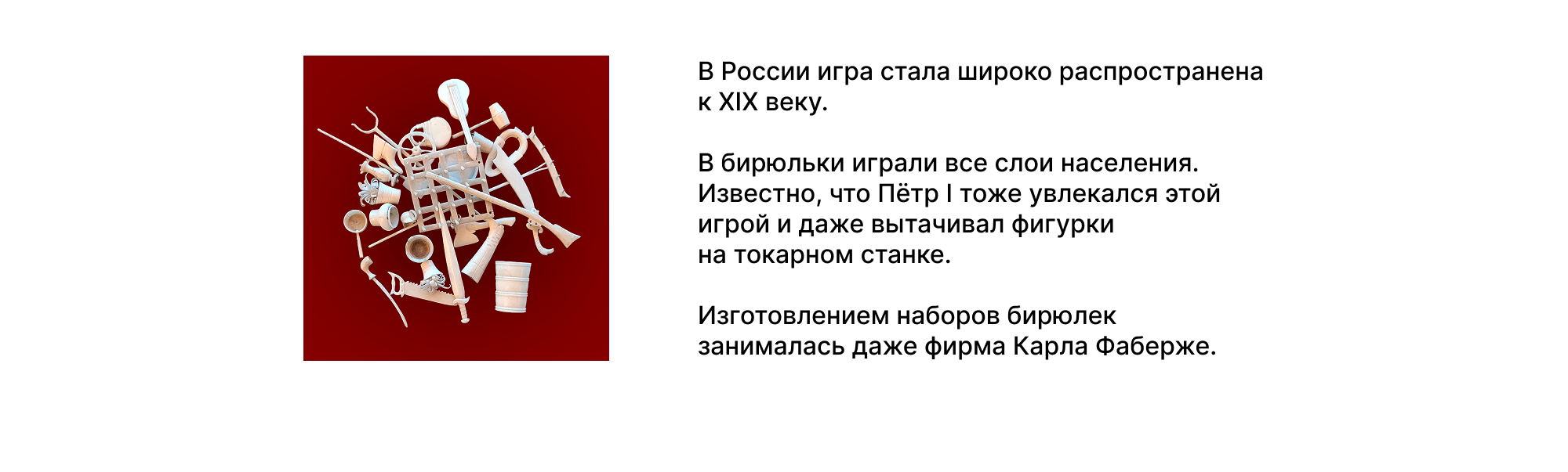 Бирюльки — Изображение №3 — 3D, Промдизайн на Dprofile
