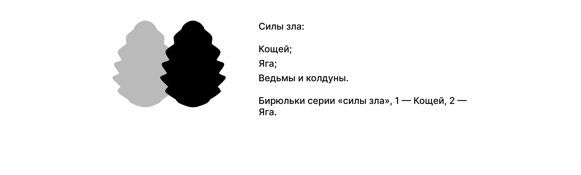 Бирюльки — Изображение №14 — 3D, Промдизайн на Dprofile
