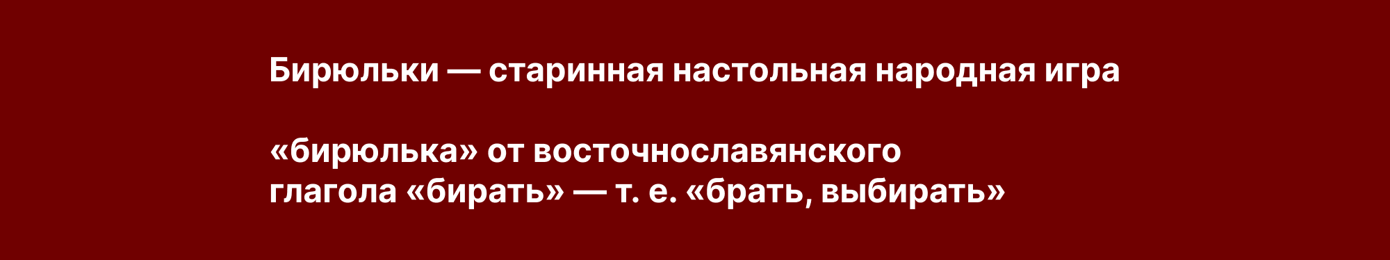 Бирюльки — Изображение №2 — 3D, Промдизайн на Dprofile