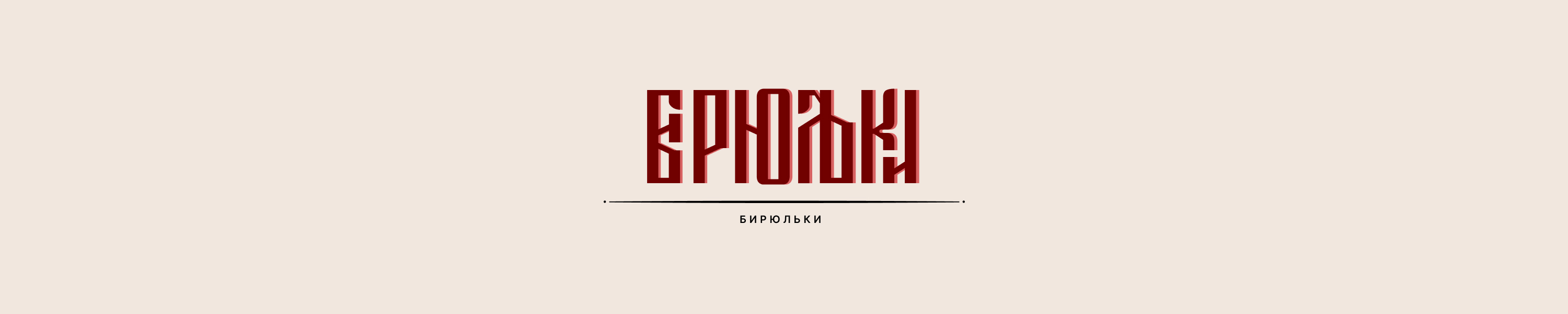 Бирюльки — Изображение №28 — 3D, Промдизайн на Dprofile
