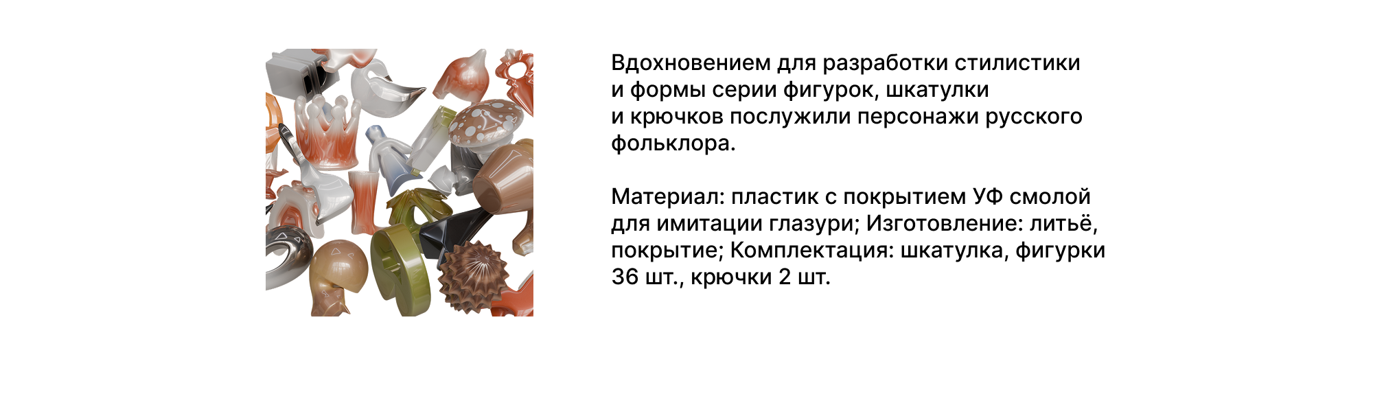 Бирюльки — Изображение №5 — 3D, Промдизайн на Dprofile