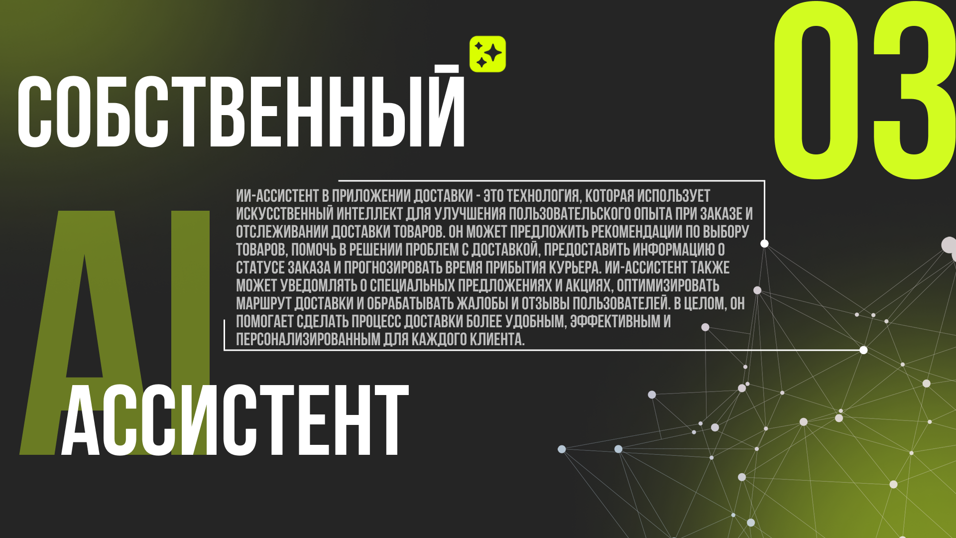 Презентация логистического стартапа — Изображение №3 — Маркетинг на Dprofile