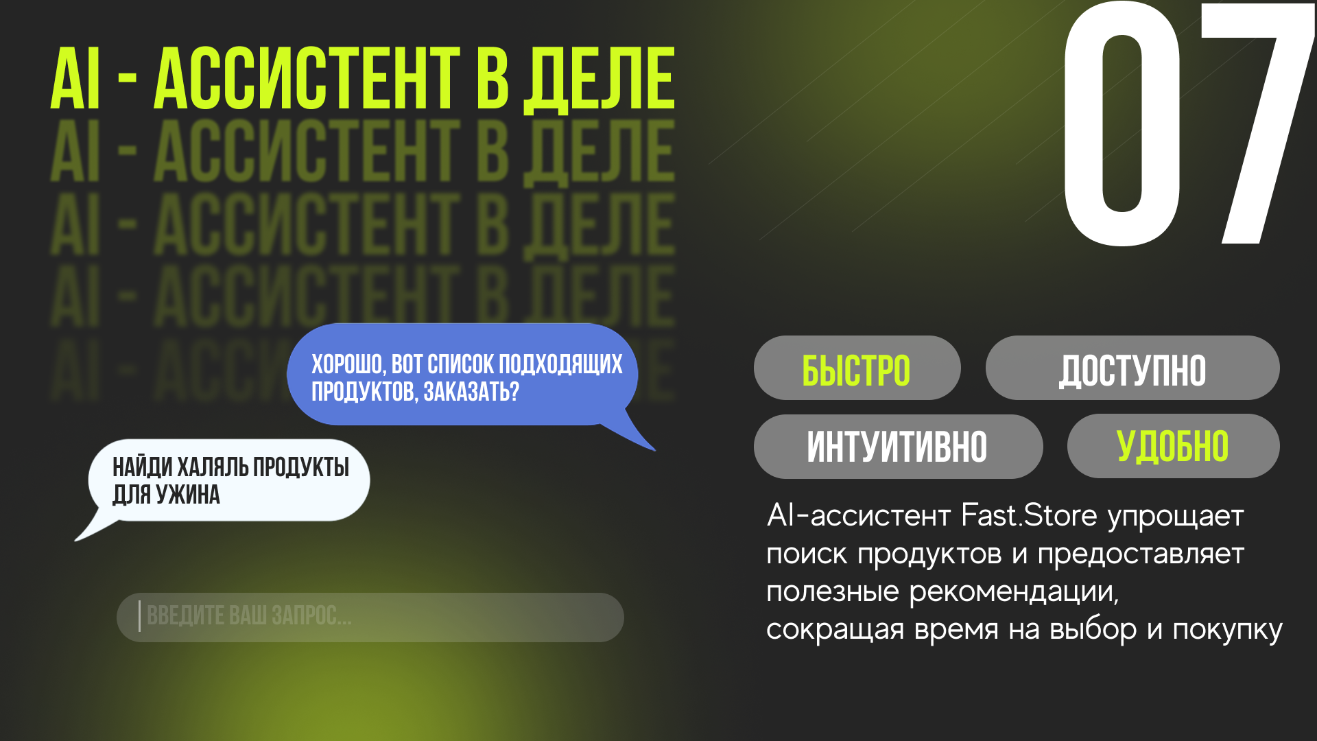 Презентация логистического стартапа — Изображение №8 — Маркетинг на Dprofile