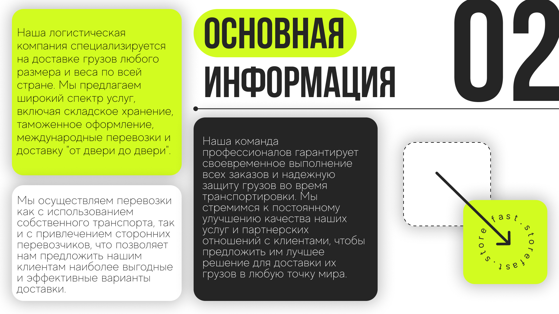 Презентация логистического стартапа — Изображение №2 — Маркетинг на Dprofile