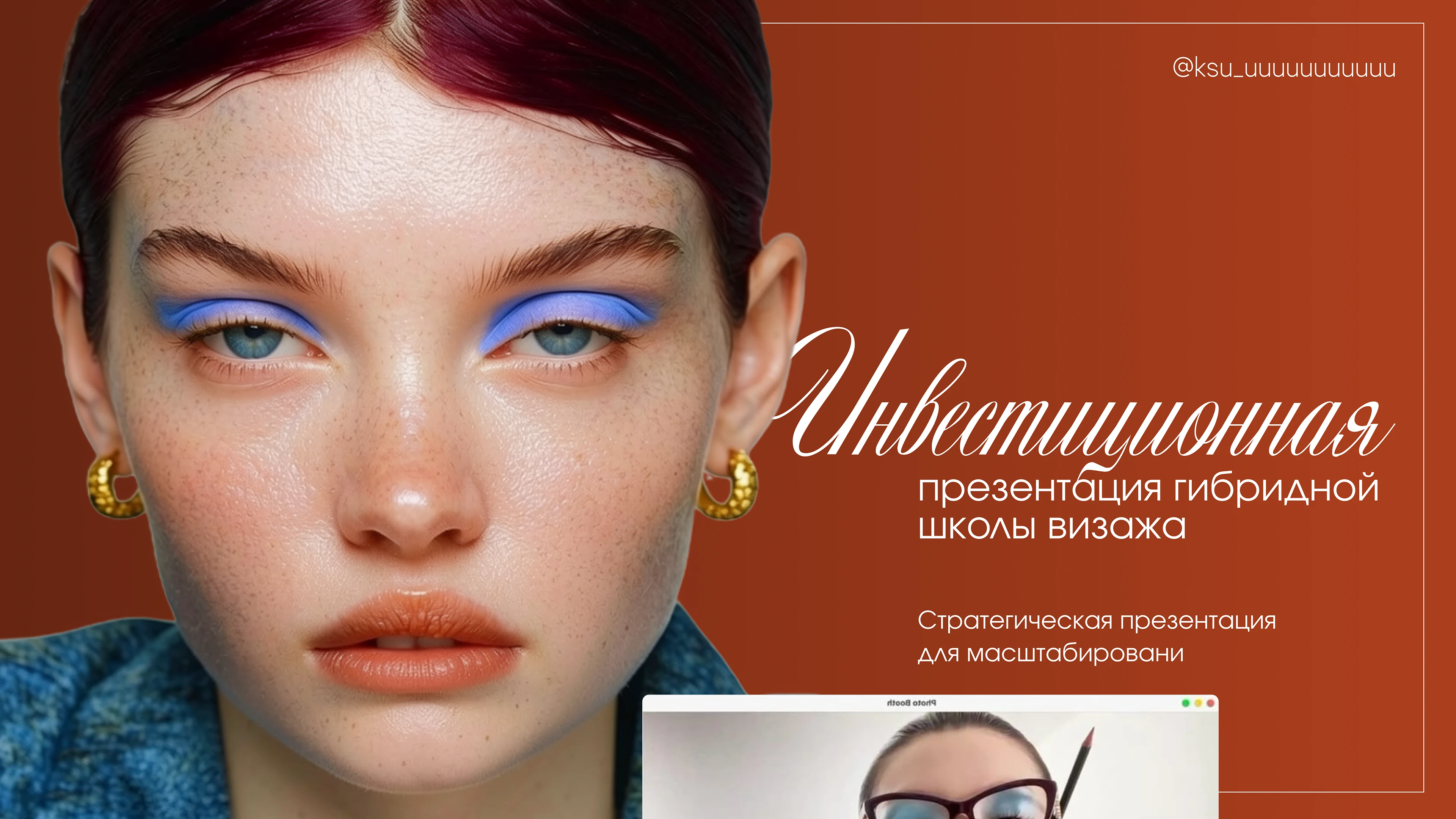 Дизайн инвестиционной презентации — Изображение №1 — Маркетинг, Нейро на Dprofile