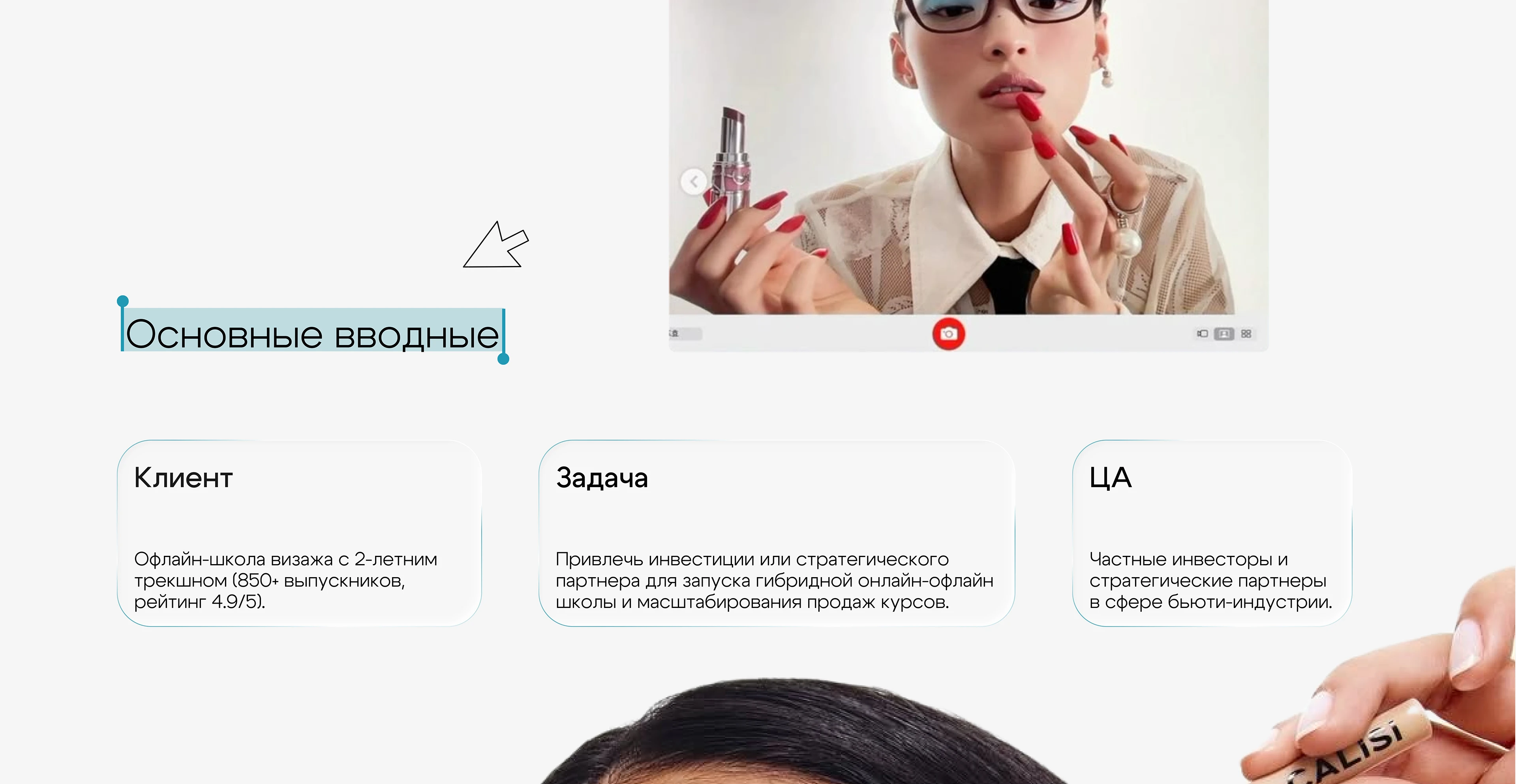 Дизайн инвестиционной презентации — Изображение №2 — Маркетинг, Нейро на Dprofile